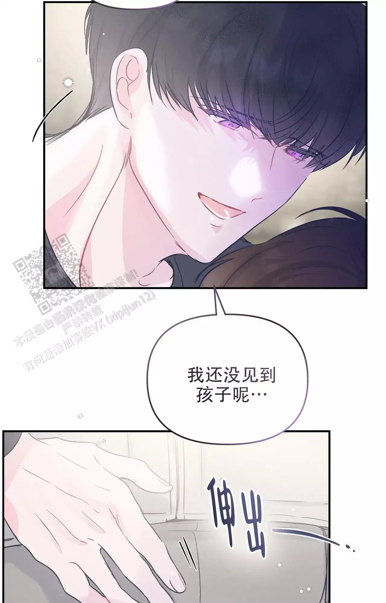 爱情的反转漫画免费阅读漫画,第38话2图