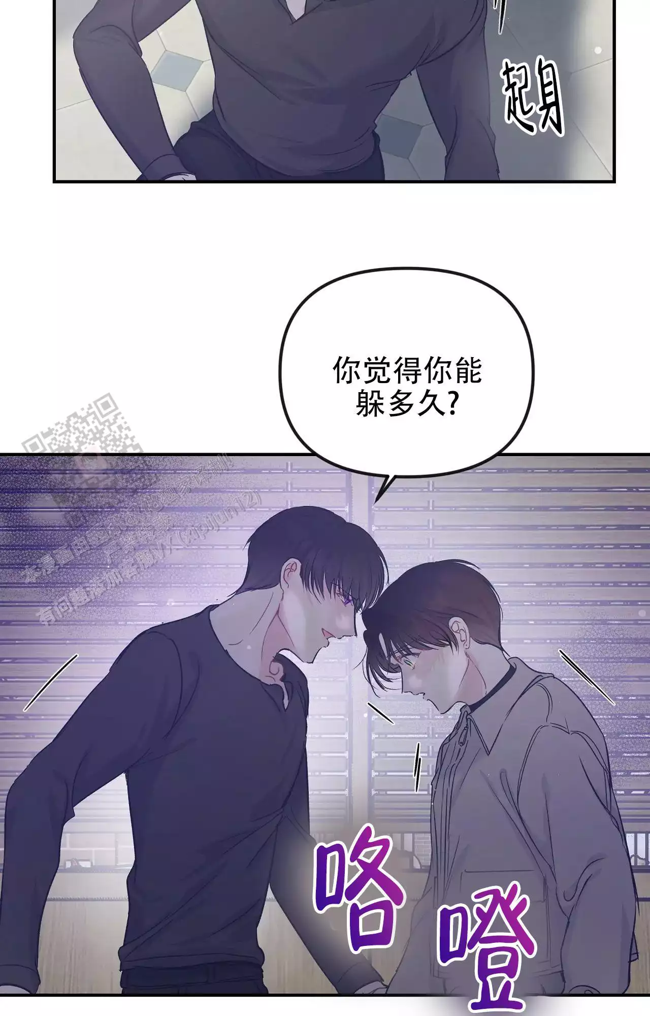 爱情的方向是什么歌漫画,第38话1图