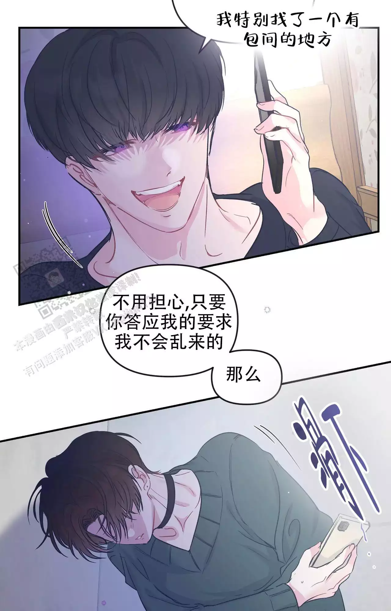 爱情的反转漫画合集漫画,第35话2图