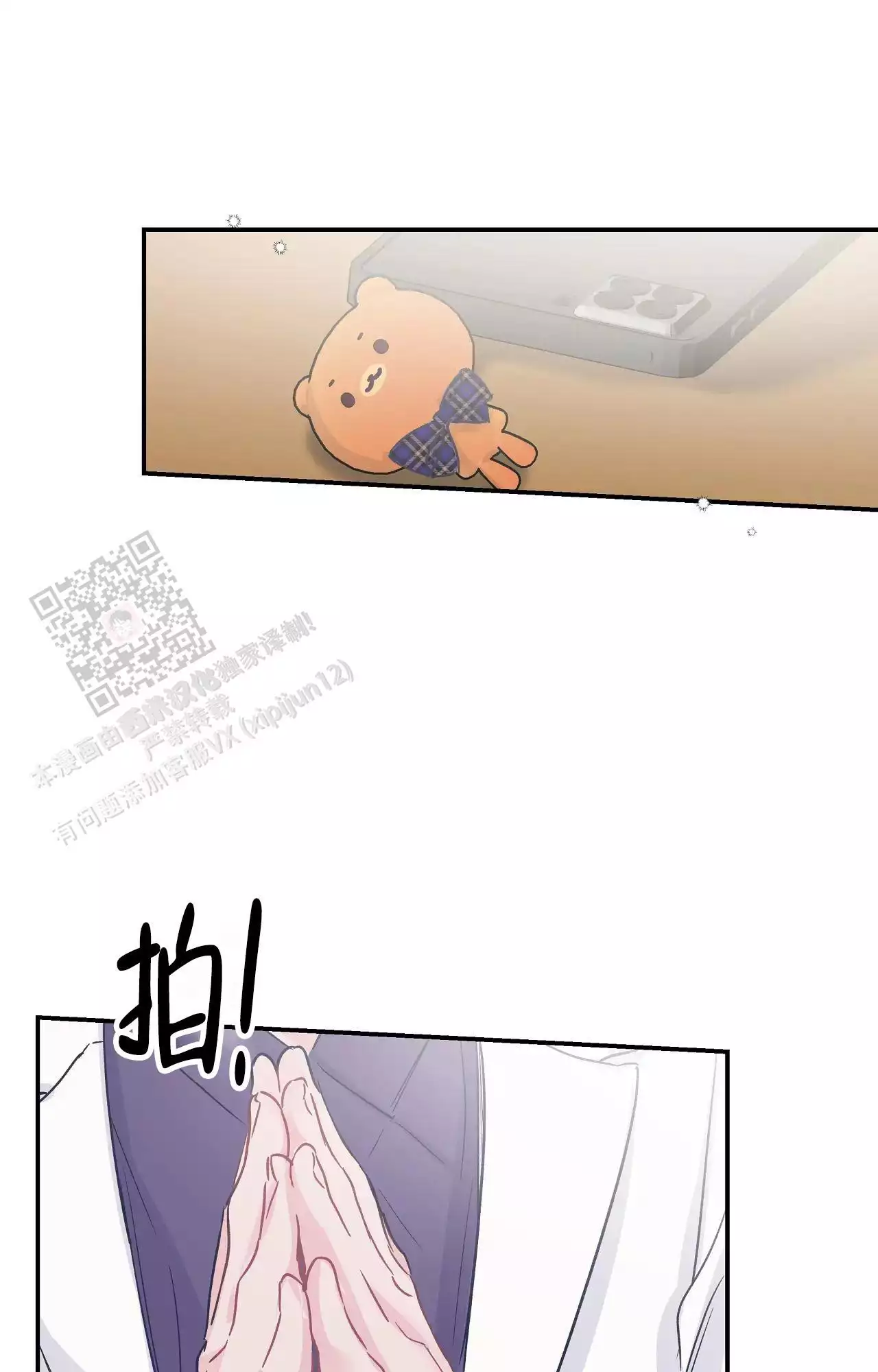 爱情的反转漫画合集漫画,第31话1图