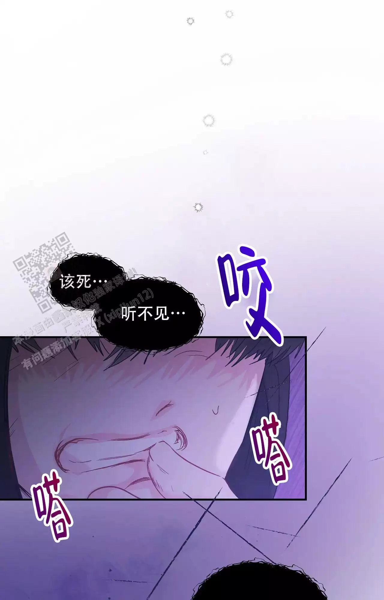 爱情的反转漫画合集漫画,第30话1图
