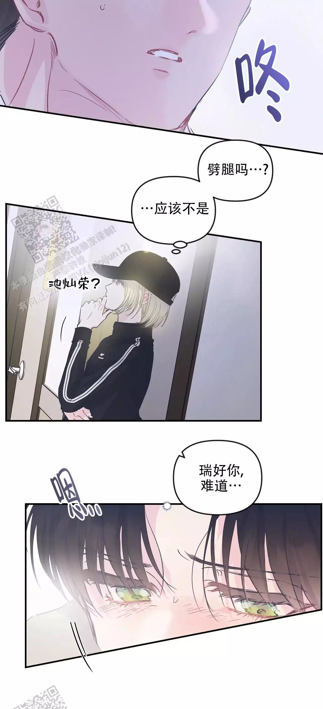 爱情的反转在哪里看漫画,第39话1图