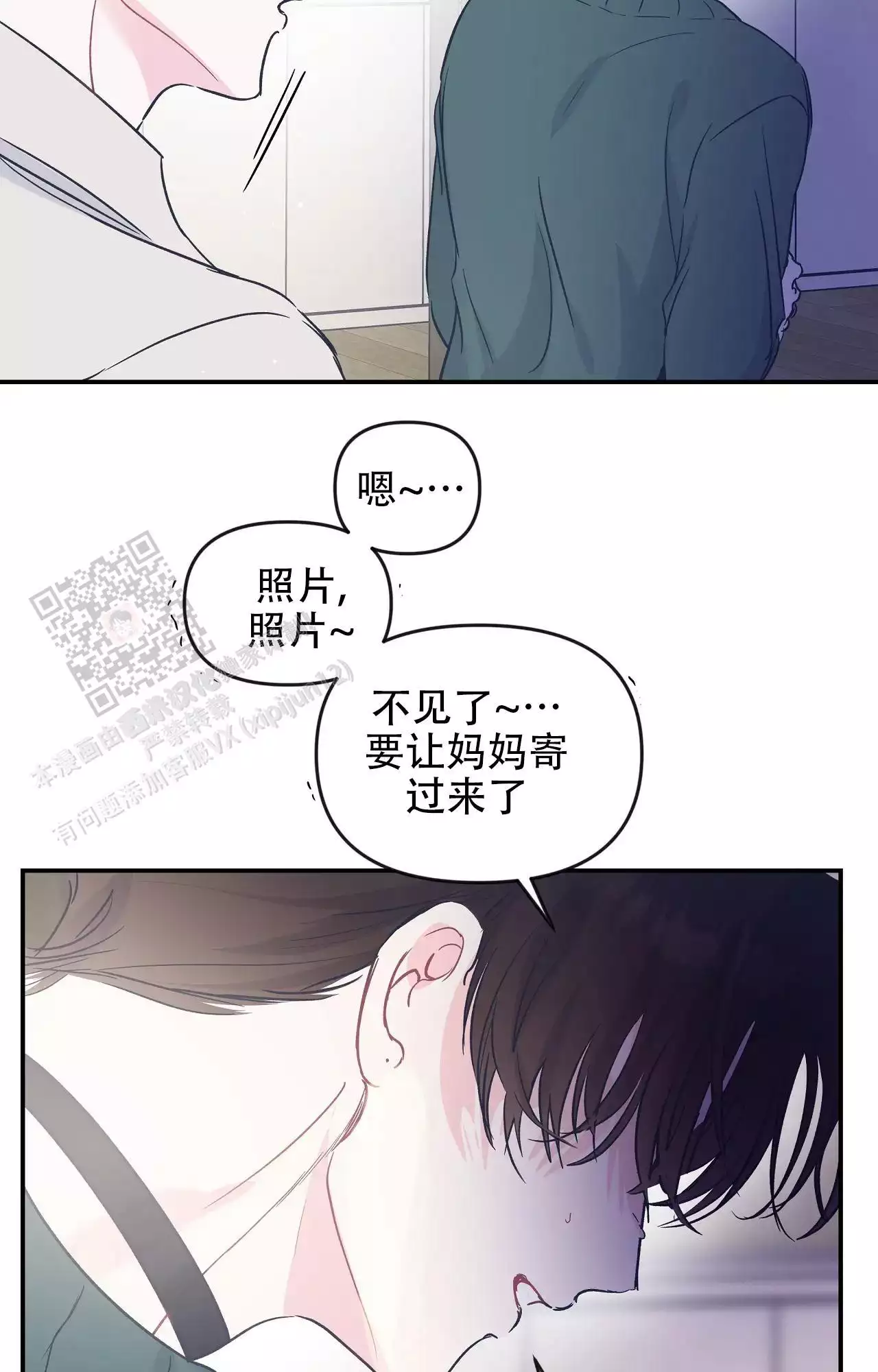 爱情的反转漫画合集漫画,第34话2图