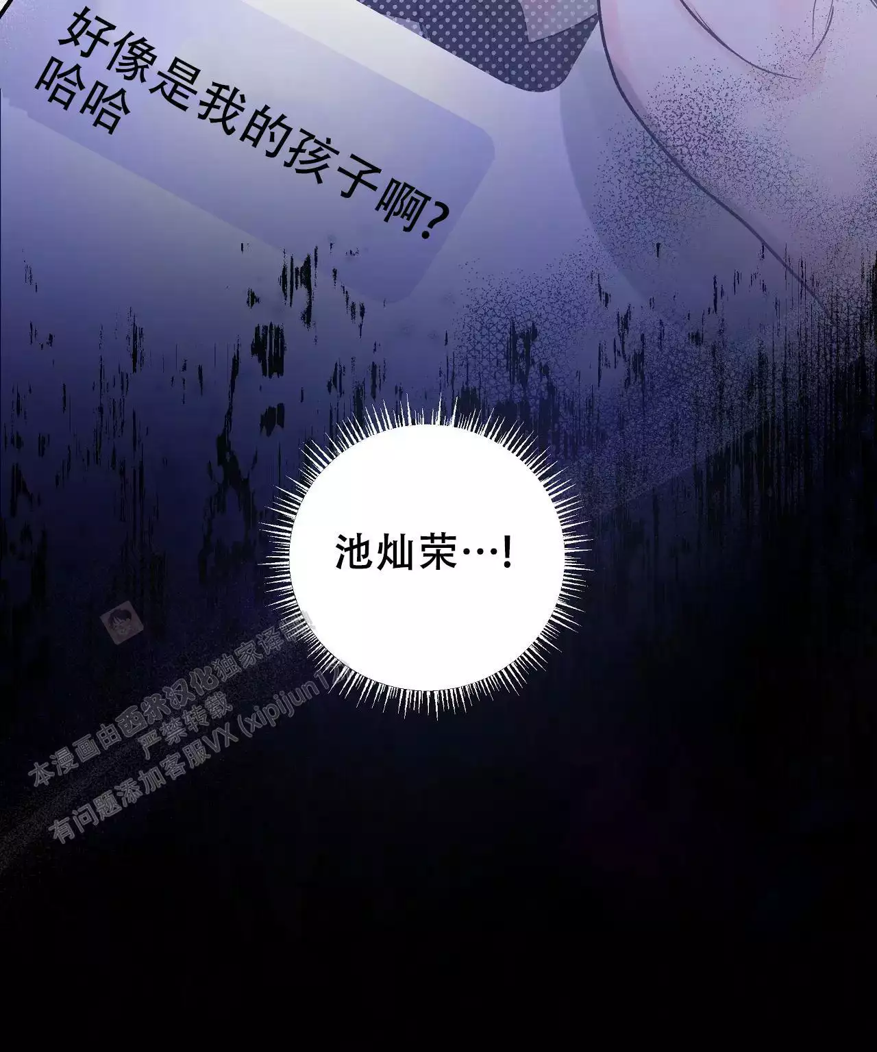 爱情的反转漫画合集漫画,第34话1图