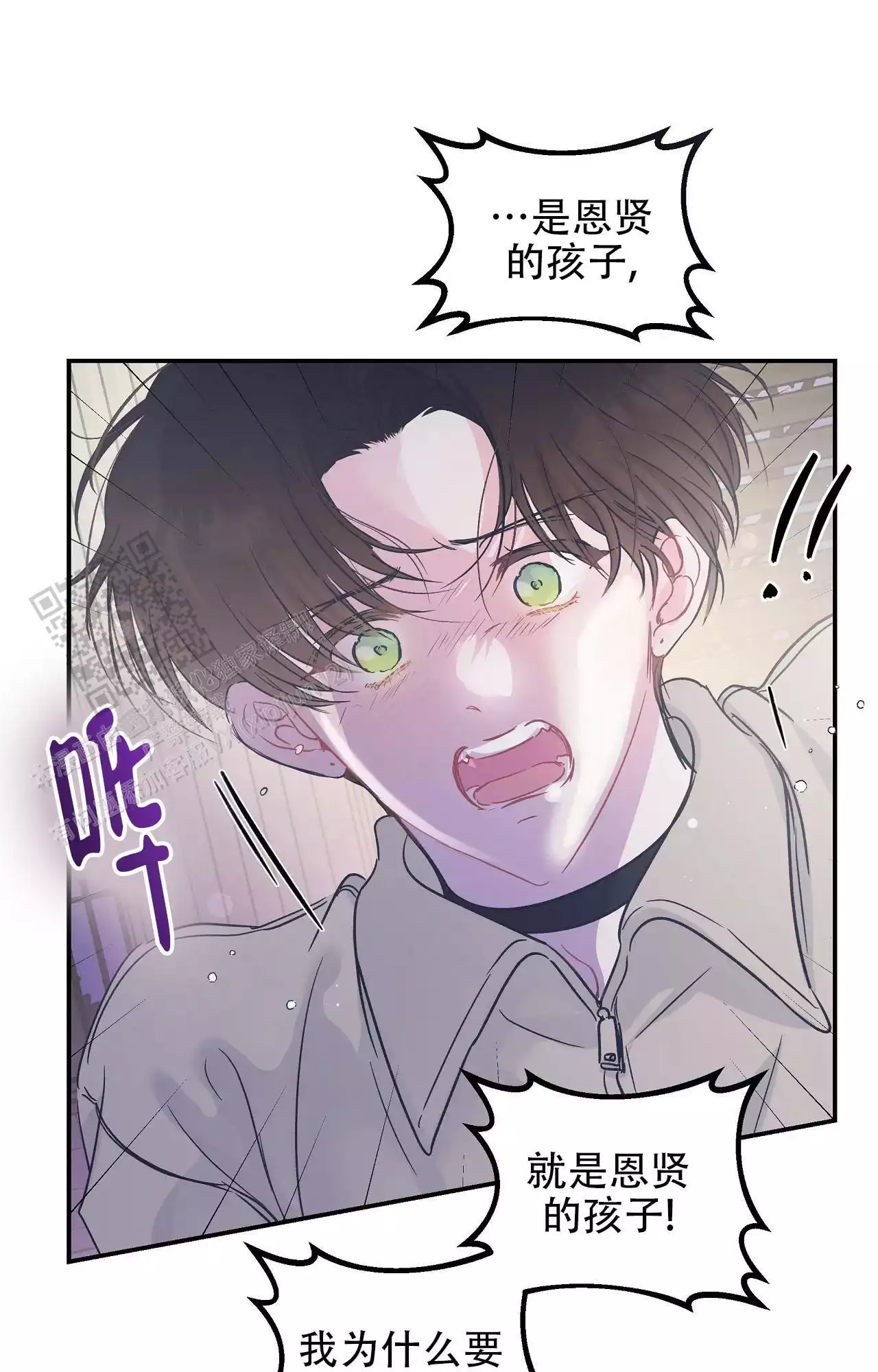 爱情的方向是什么歌漫画,第38话2图