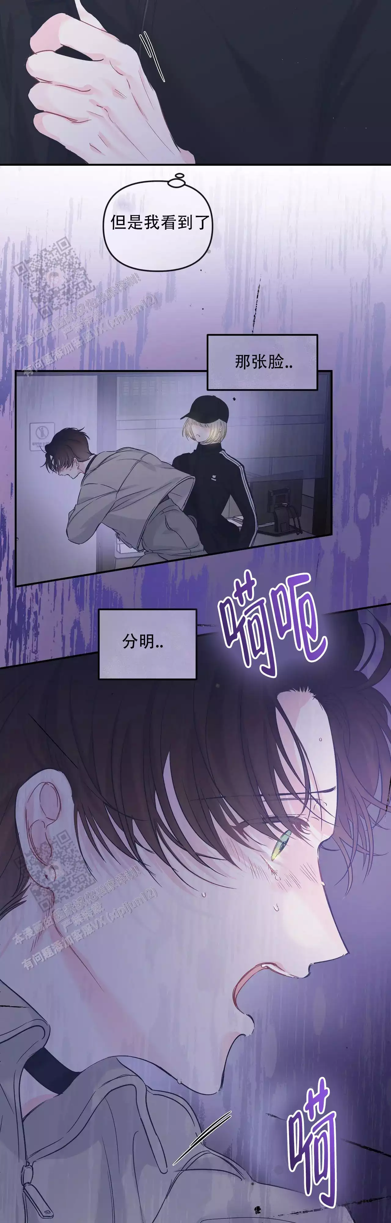 爱情的反转漫画免费观看漫画,第39话1图