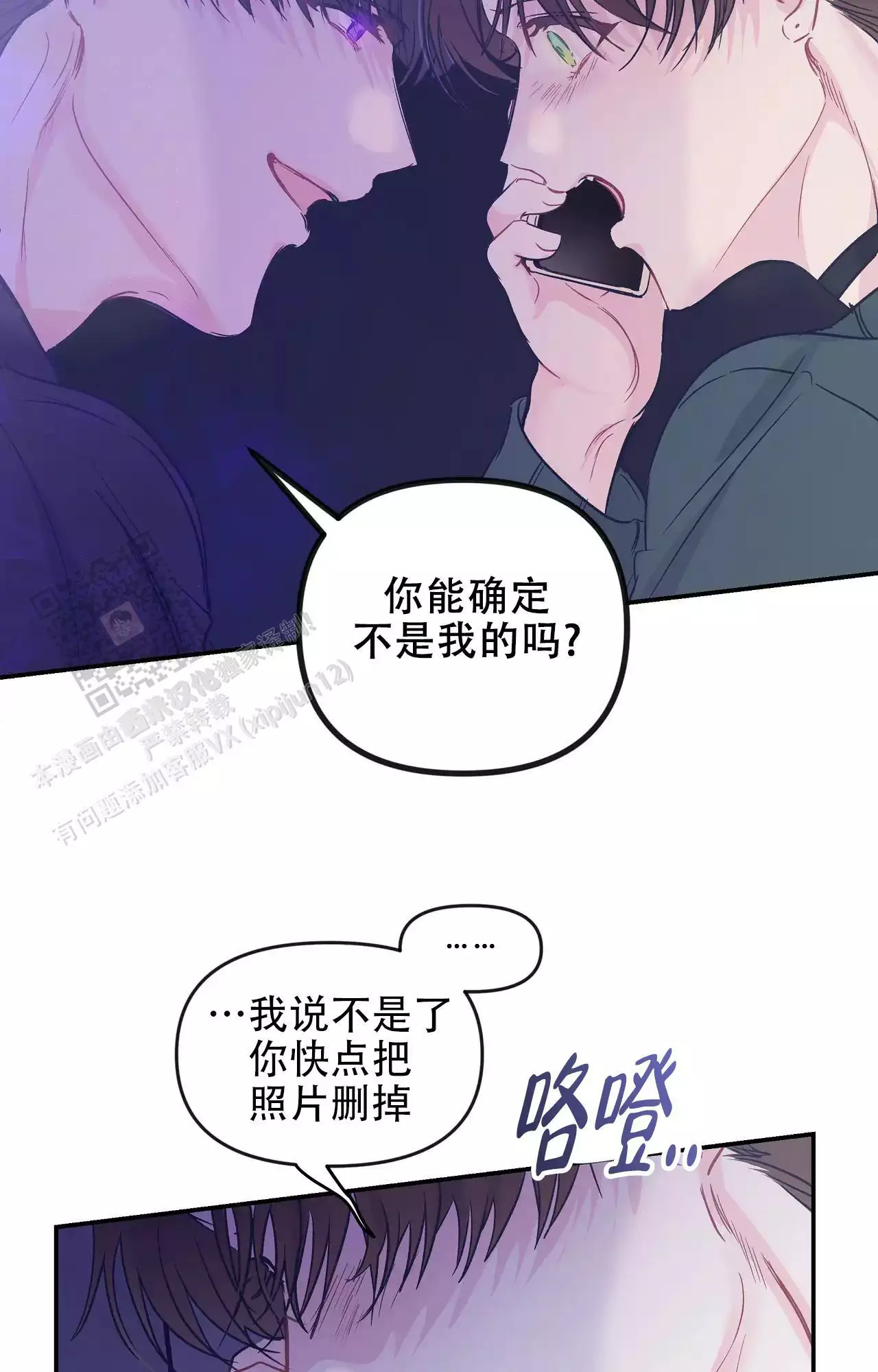 爱情的反转漫画合集漫画,第35话1图