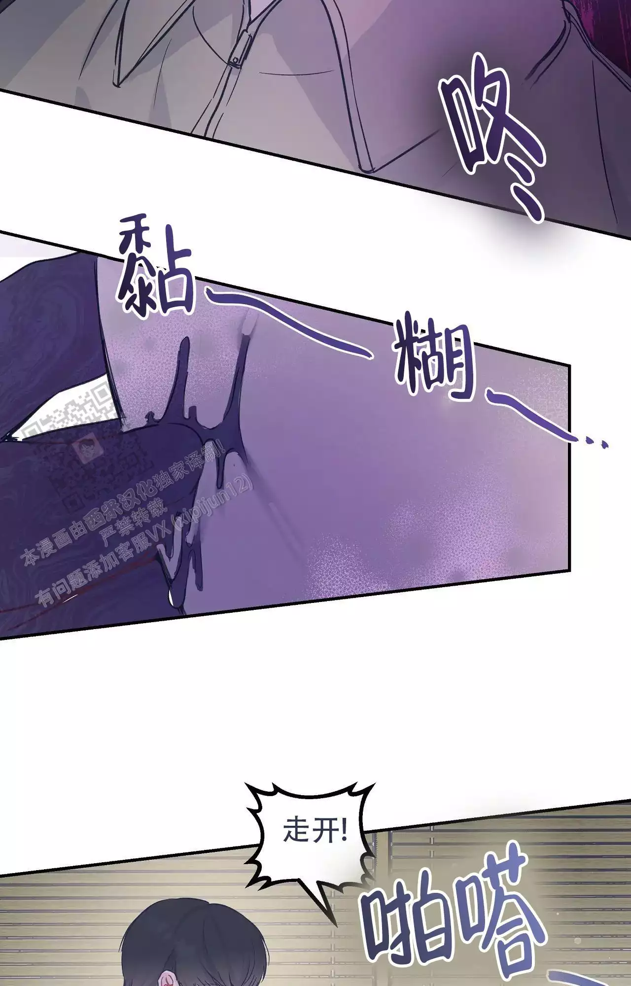 爱情的反转在哪里看漫画,第37话2图