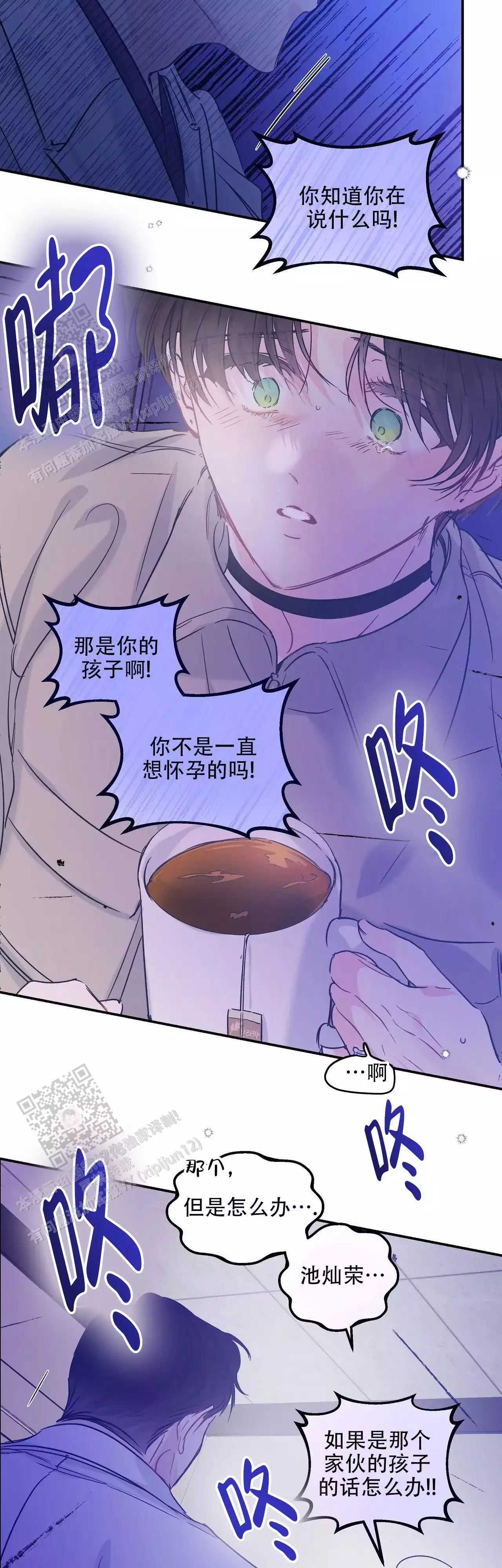 爱情的反转在哪里看漫画,第39话1图