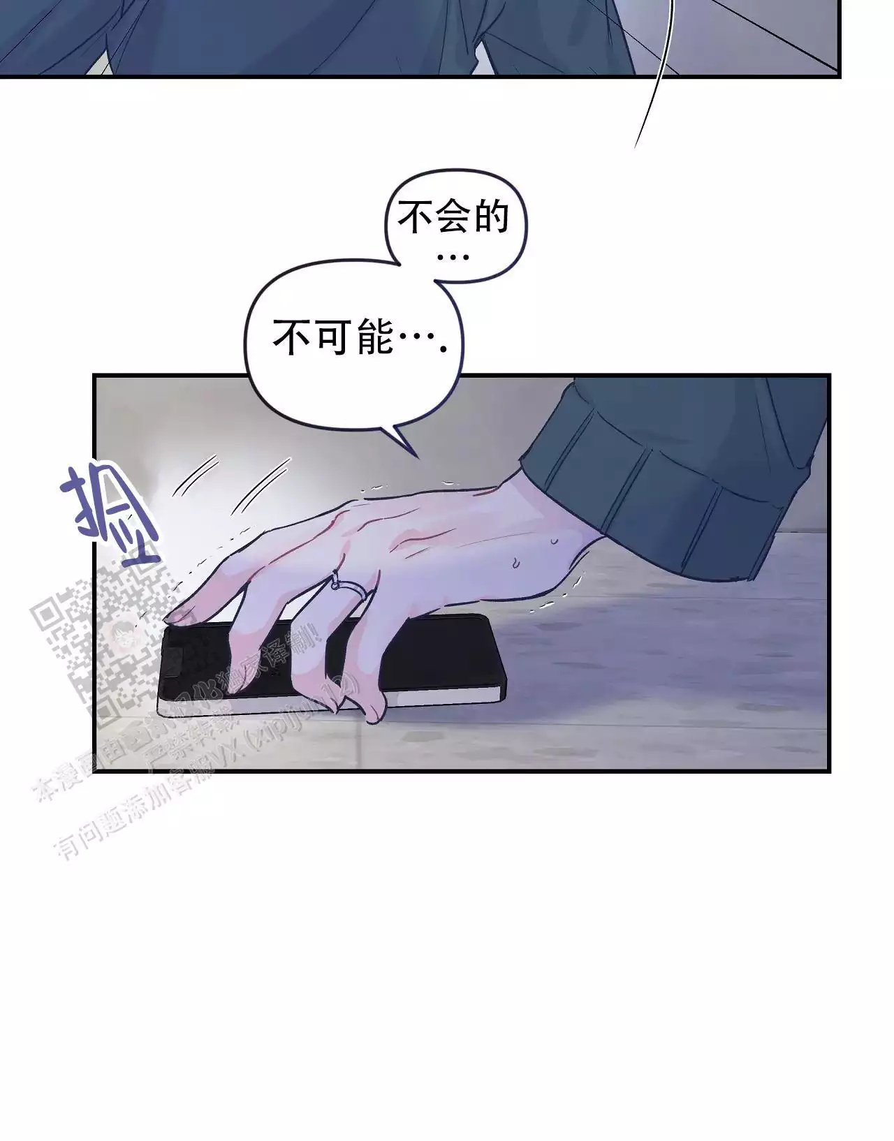 爱情的反转动漫在线观看漫画,第35话2图