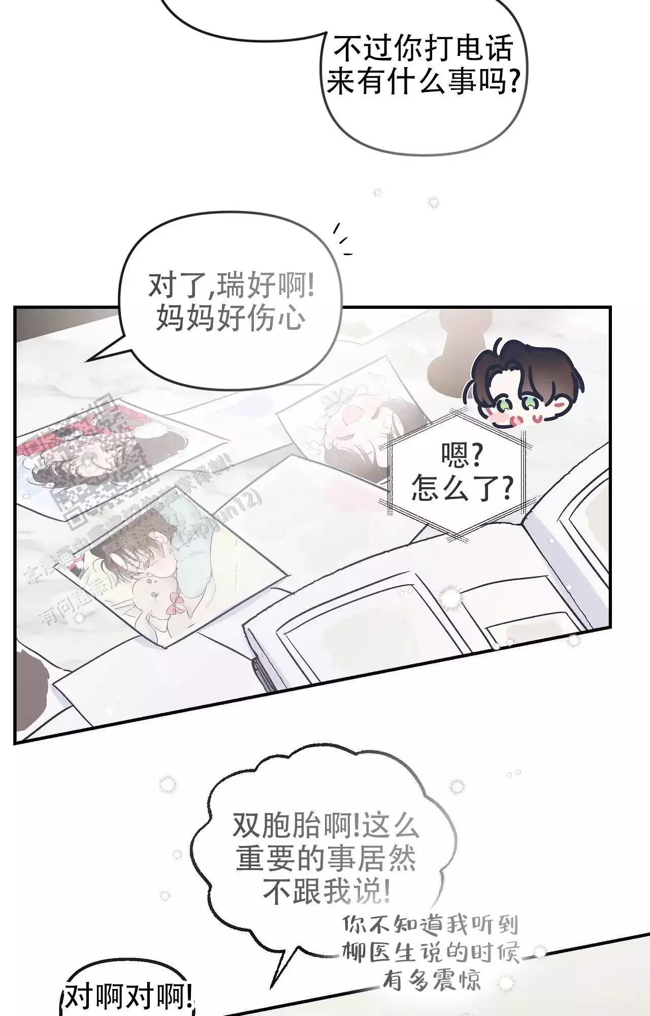 爱情的反转其他名字漫画,第36话2图