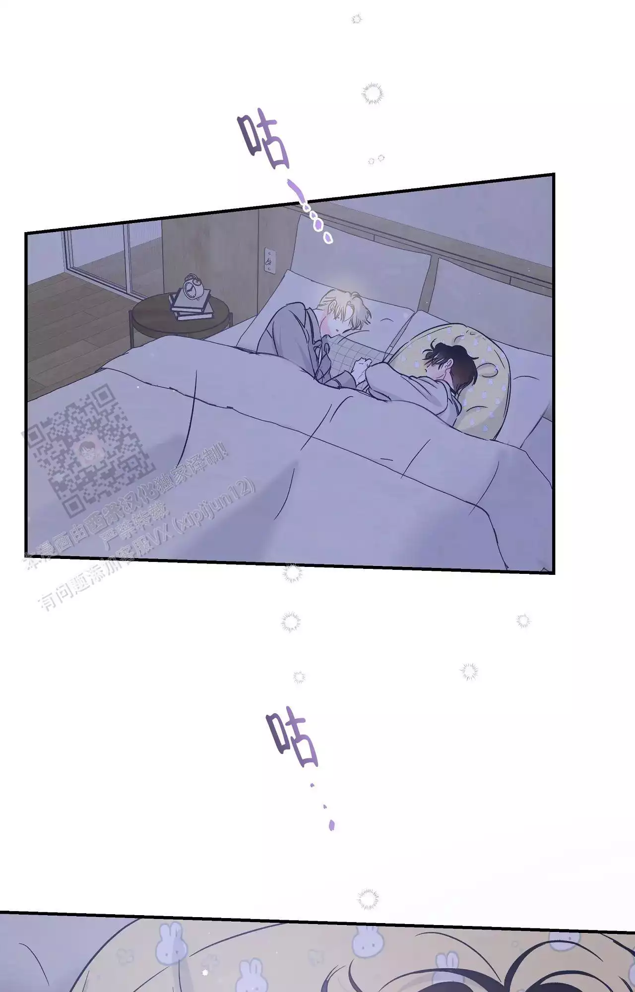 爱情的反转漫画合集漫画,第40话2图
