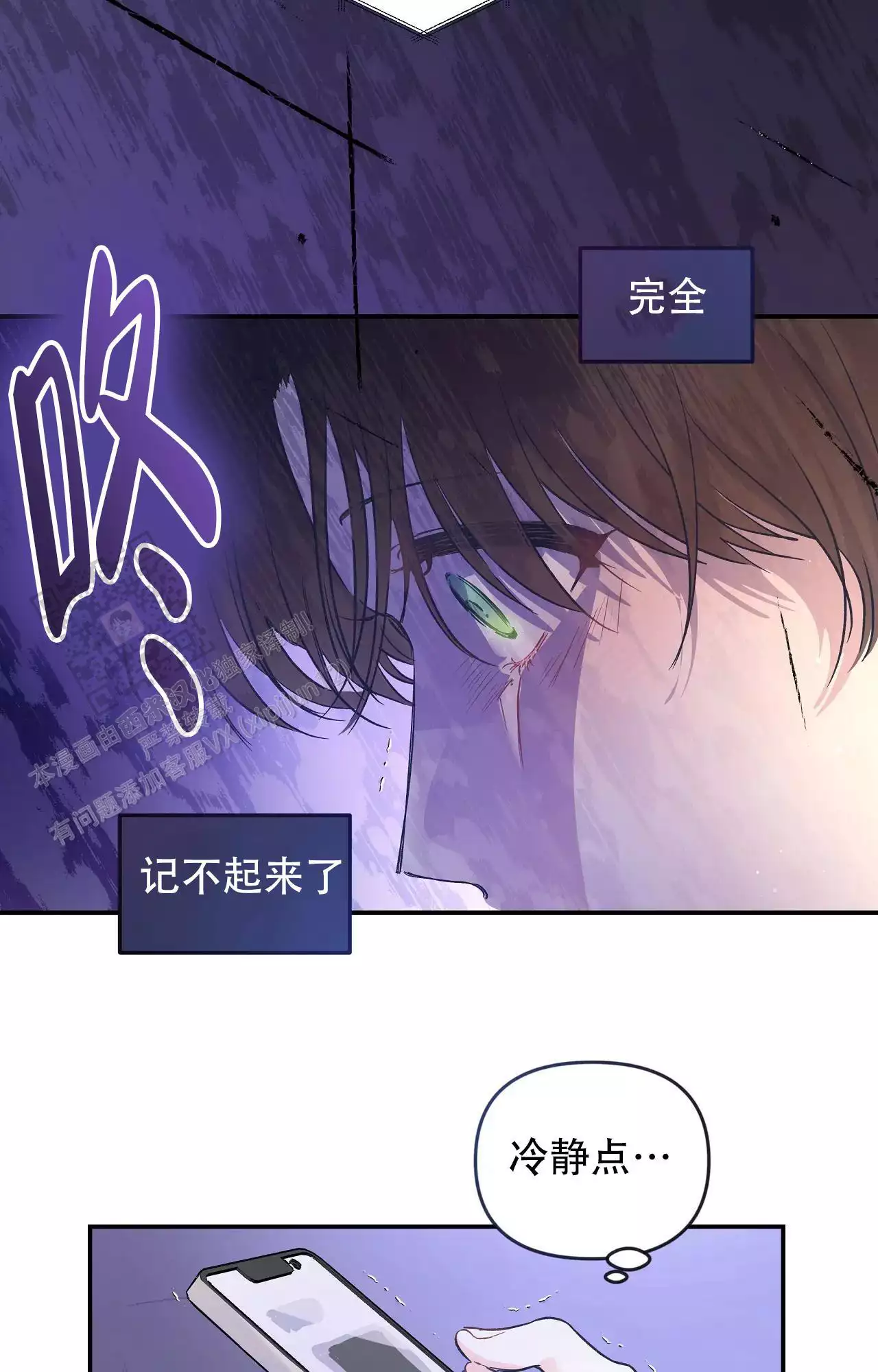 爱情的反转动漫在线观看漫画,第35话2图