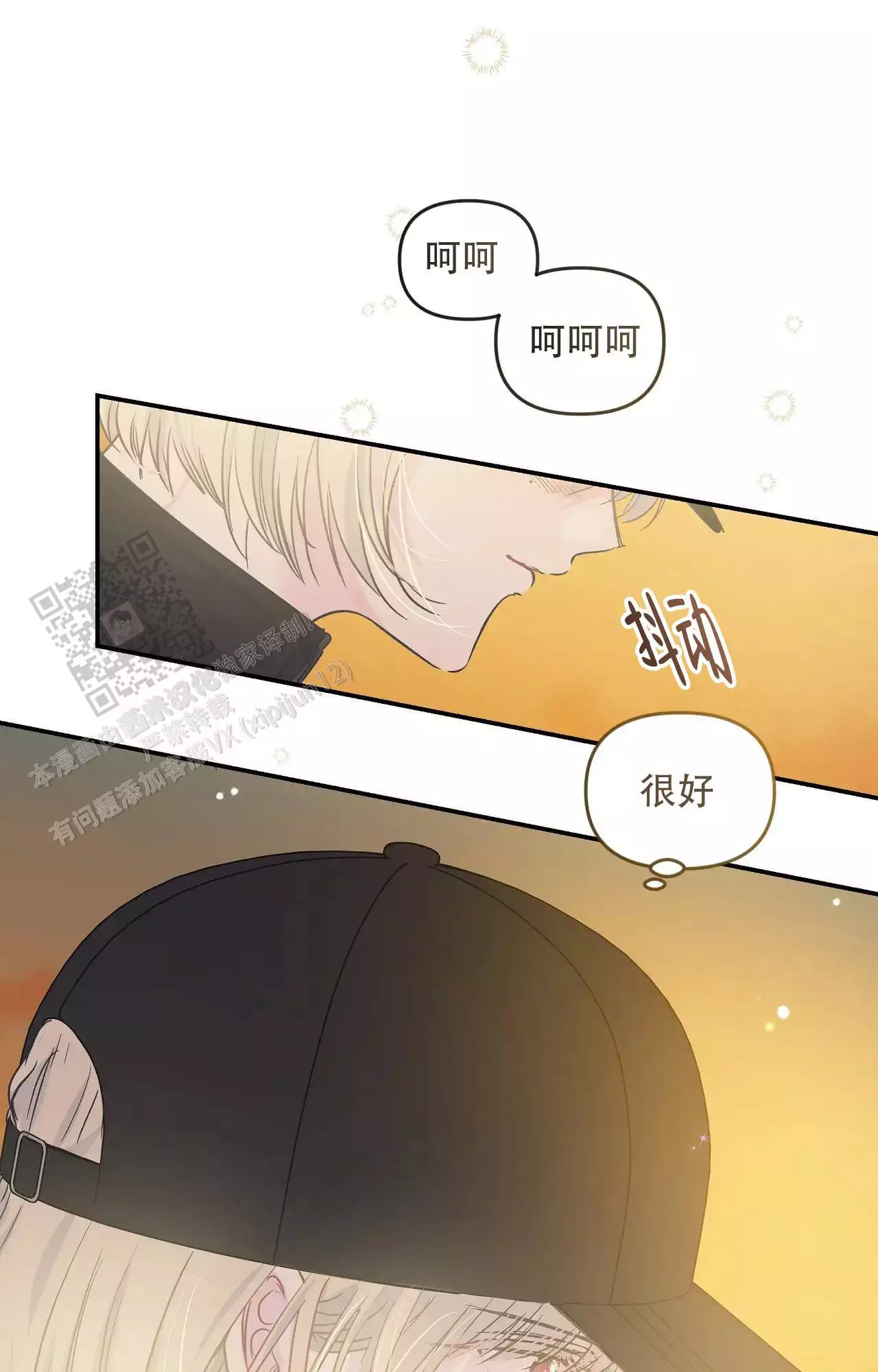 爱情的反转漫画合集漫画,第40话2图