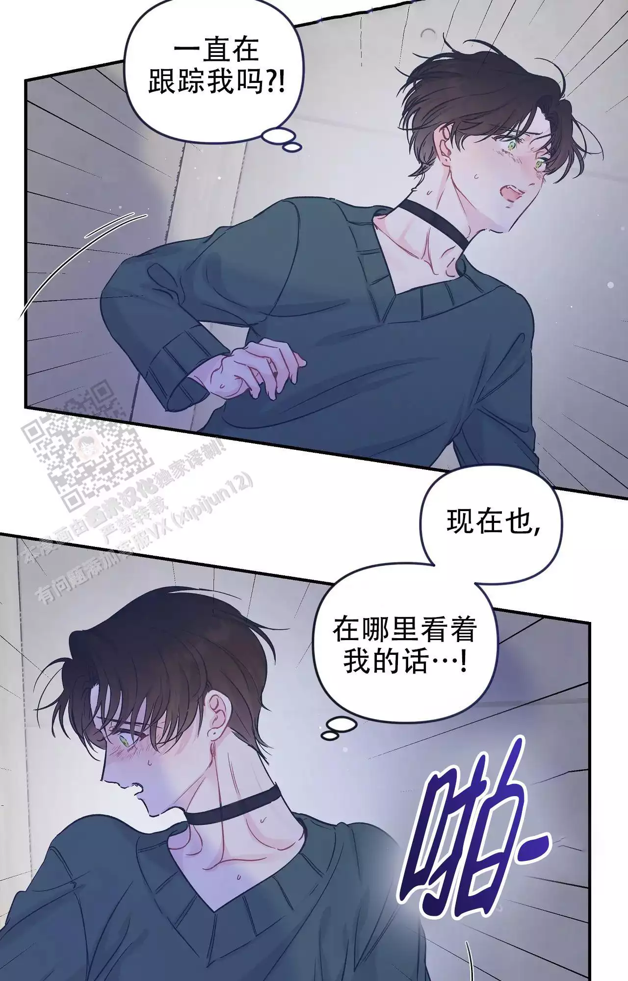 爱情的反转动漫在线观看漫画,第35话1图