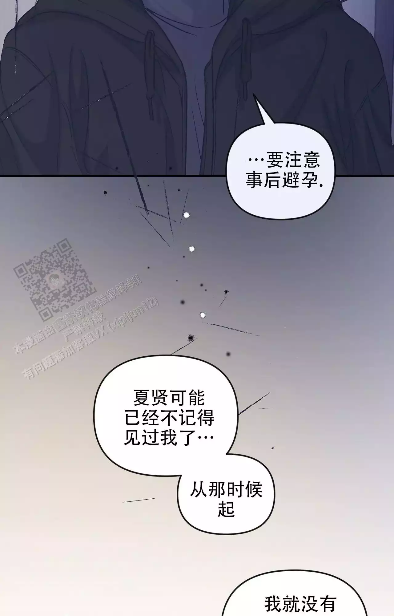 爱情的反转漫画合集漫画,第33话1图