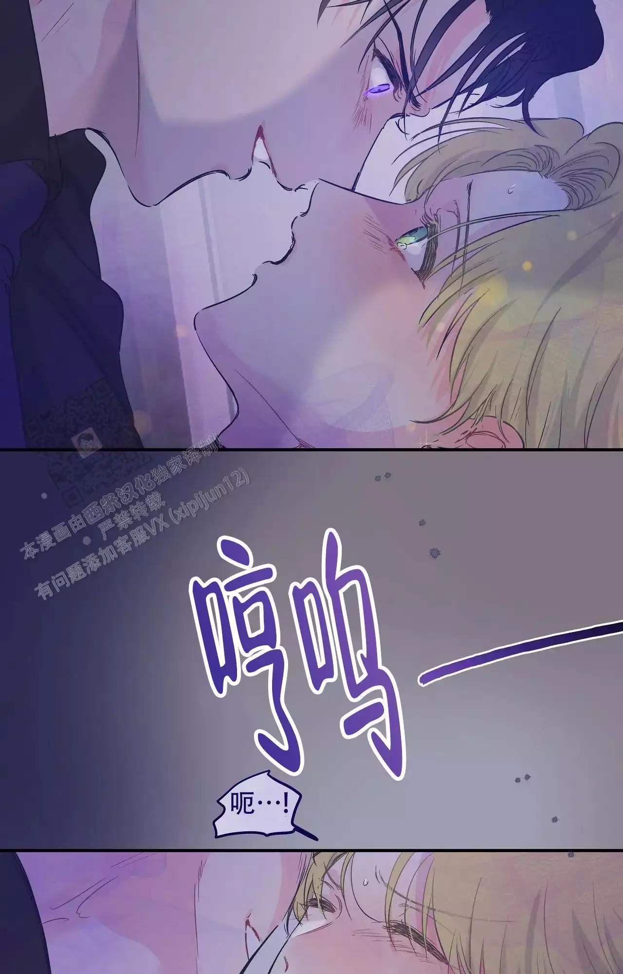 爱情的反转短剧全集漫画,第30话2图