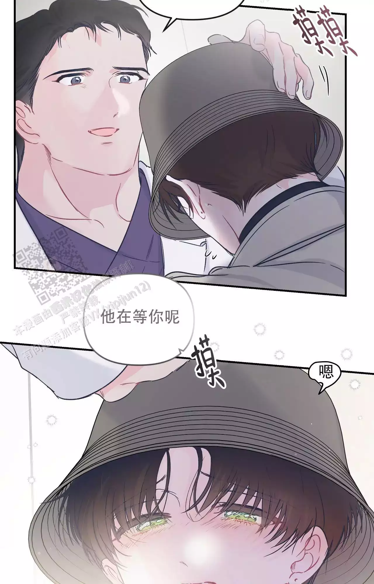 有反转的爱情故事漫画,第40话2图