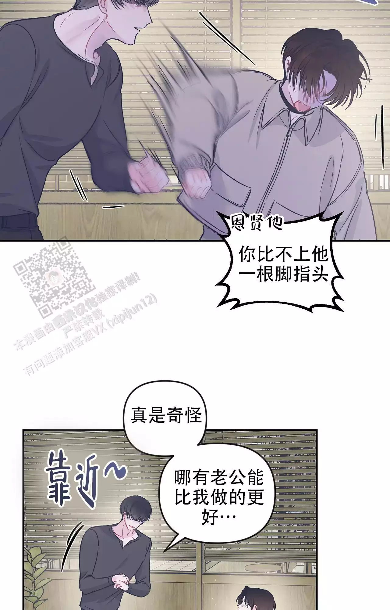 爱情的反转在哪里看漫画,第37话1图