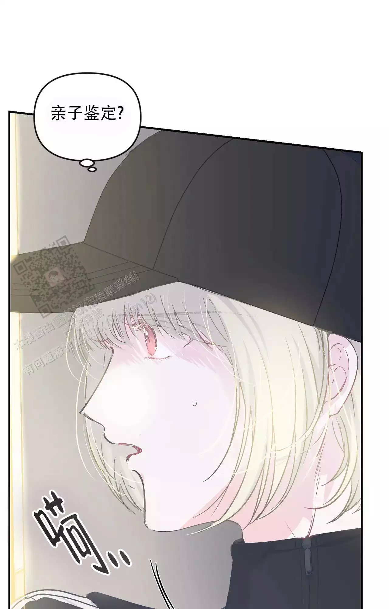 爱情的反转在哪里看漫画,第39话2图