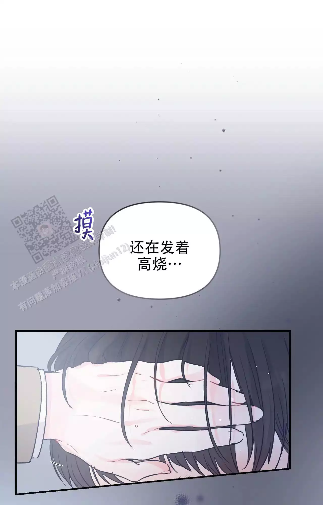 爱情的故事歌曲漫画,第33话1图