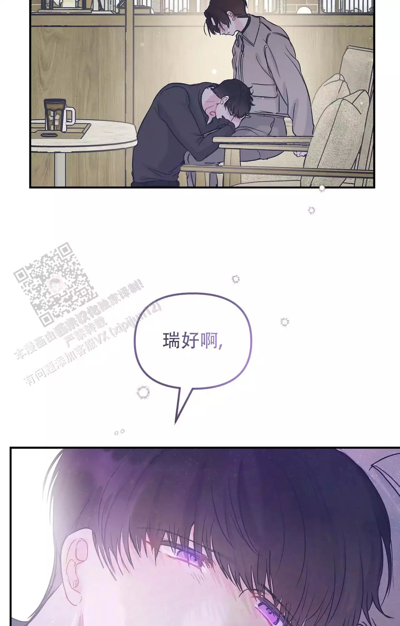 爱情的反转漫画合集漫画,第37话2图