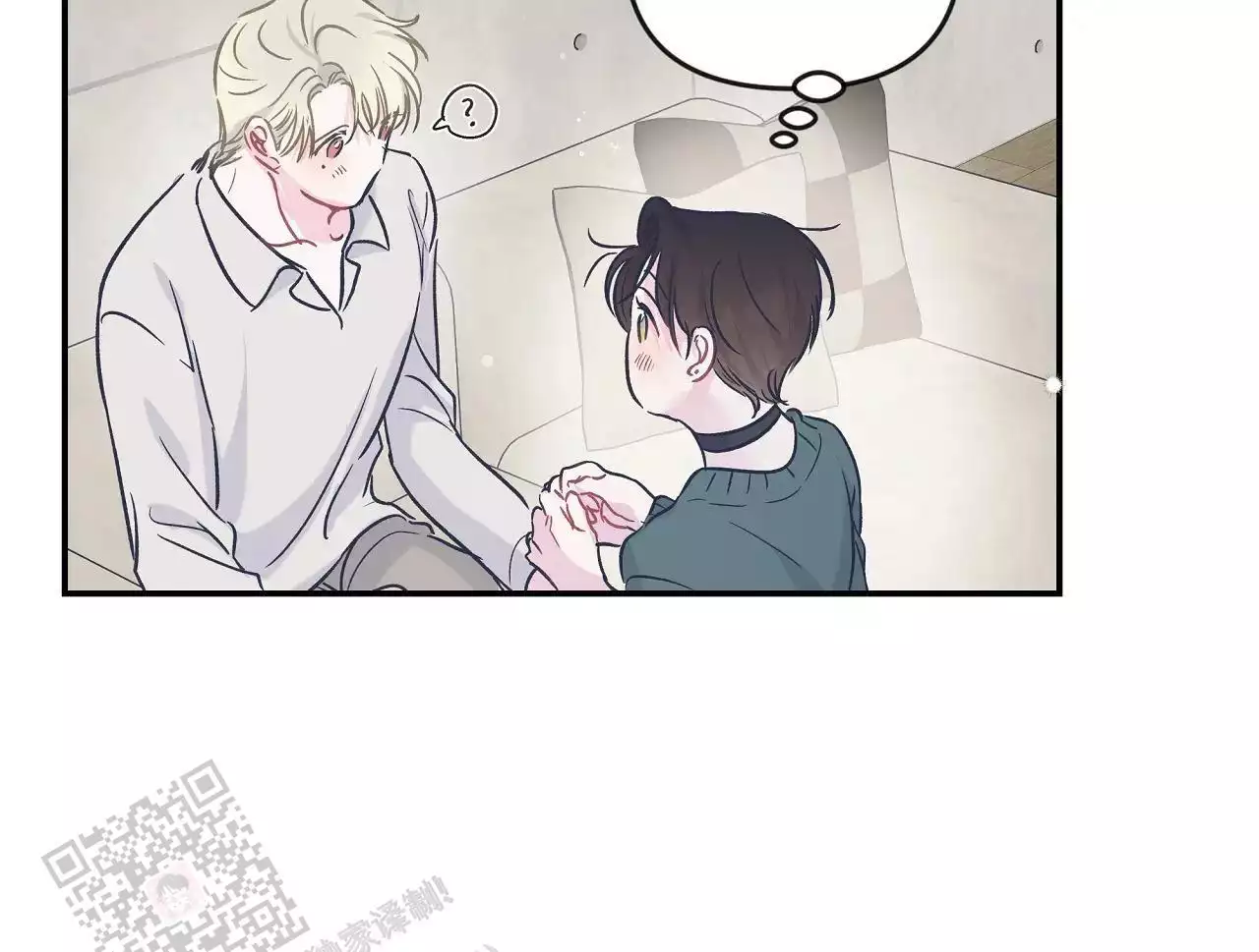 爱情的反转漫画合集漫画,第34话2图