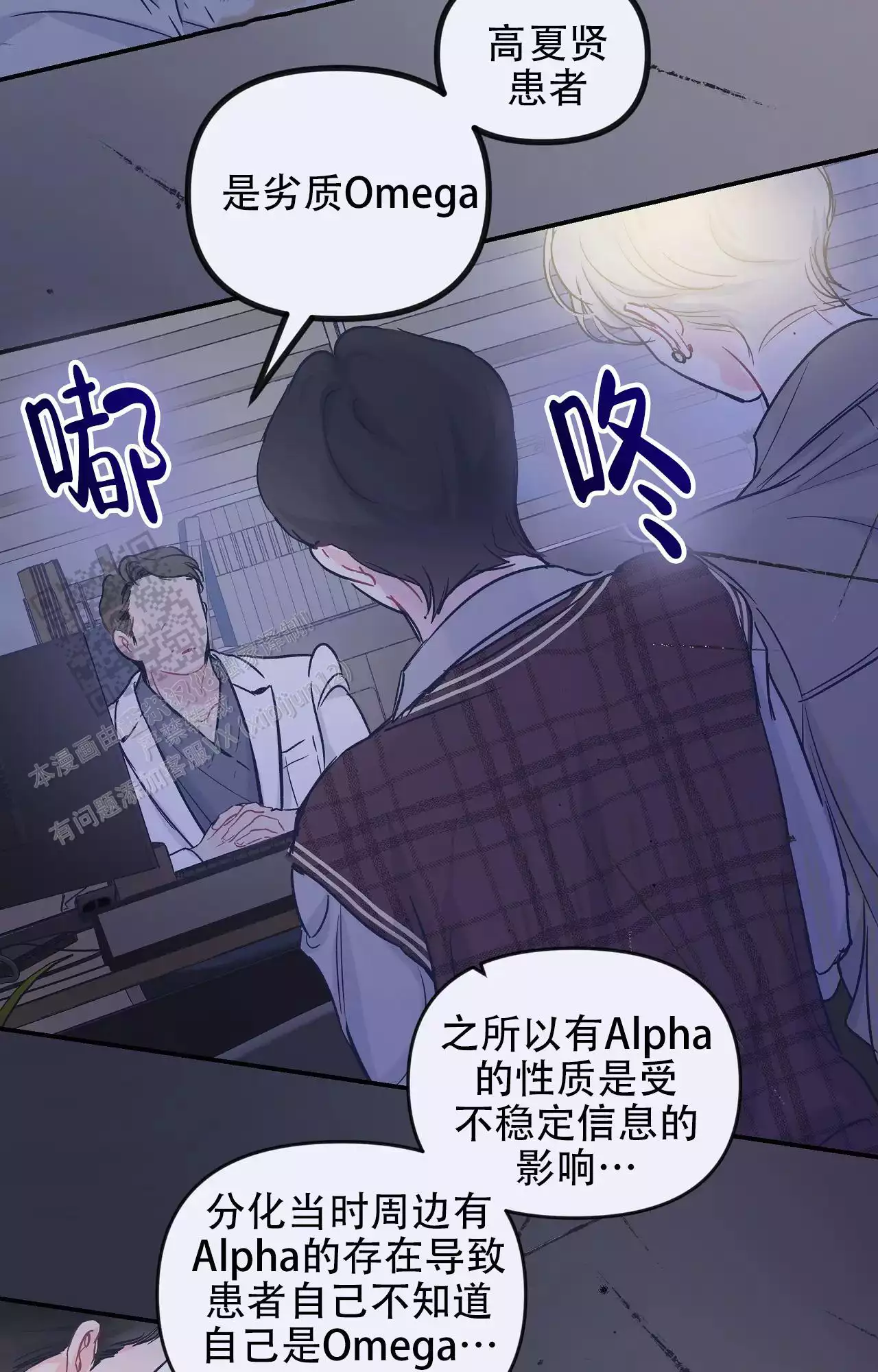 爱情的反转漫画合集漫画,第33话2图
