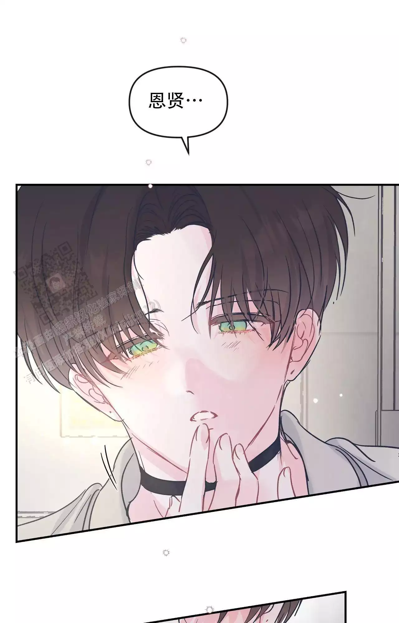 爱情的反转漫画合集漫画,第36话1图