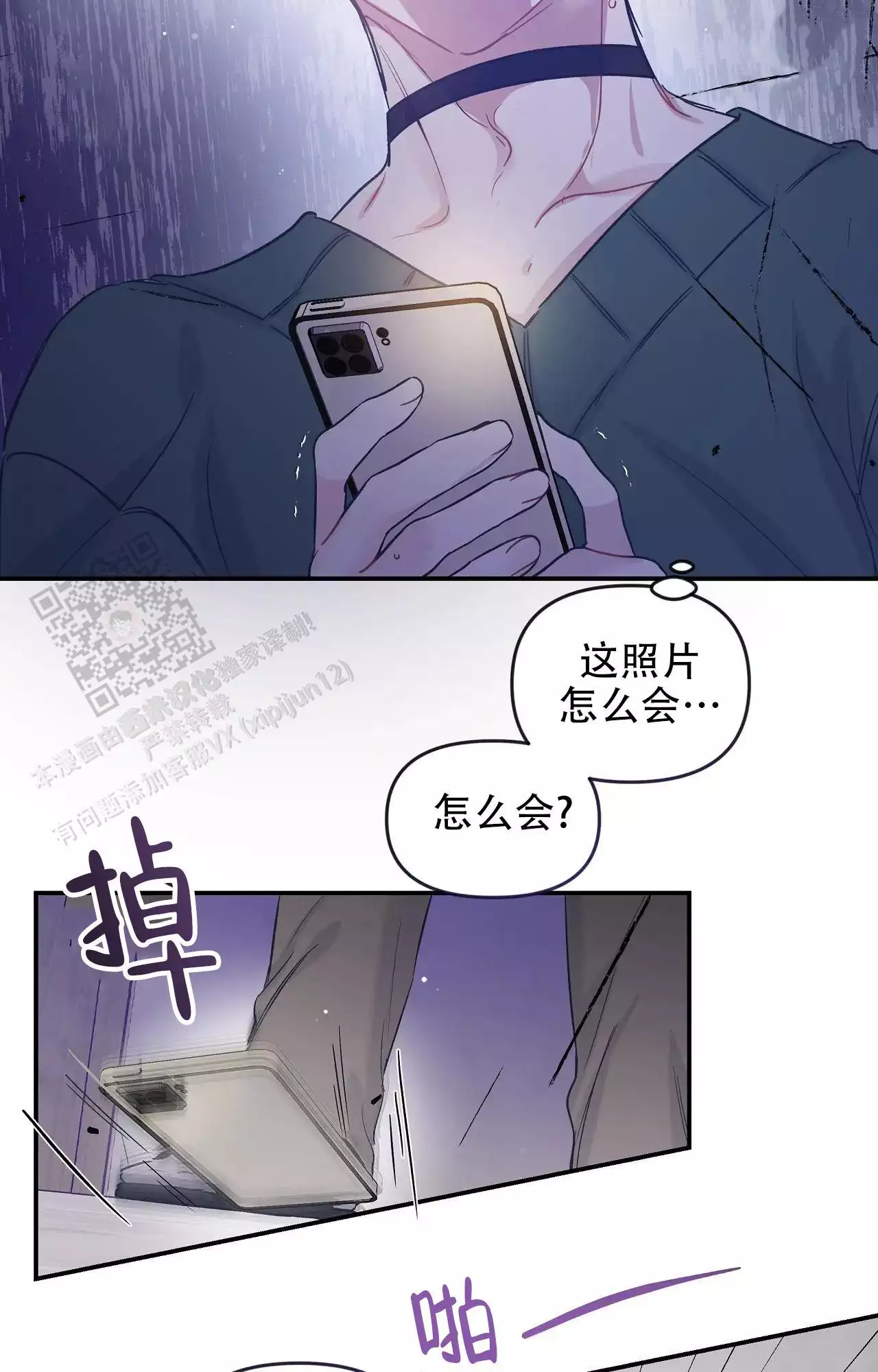 爱情的方向是什么歌漫画,第35话2图