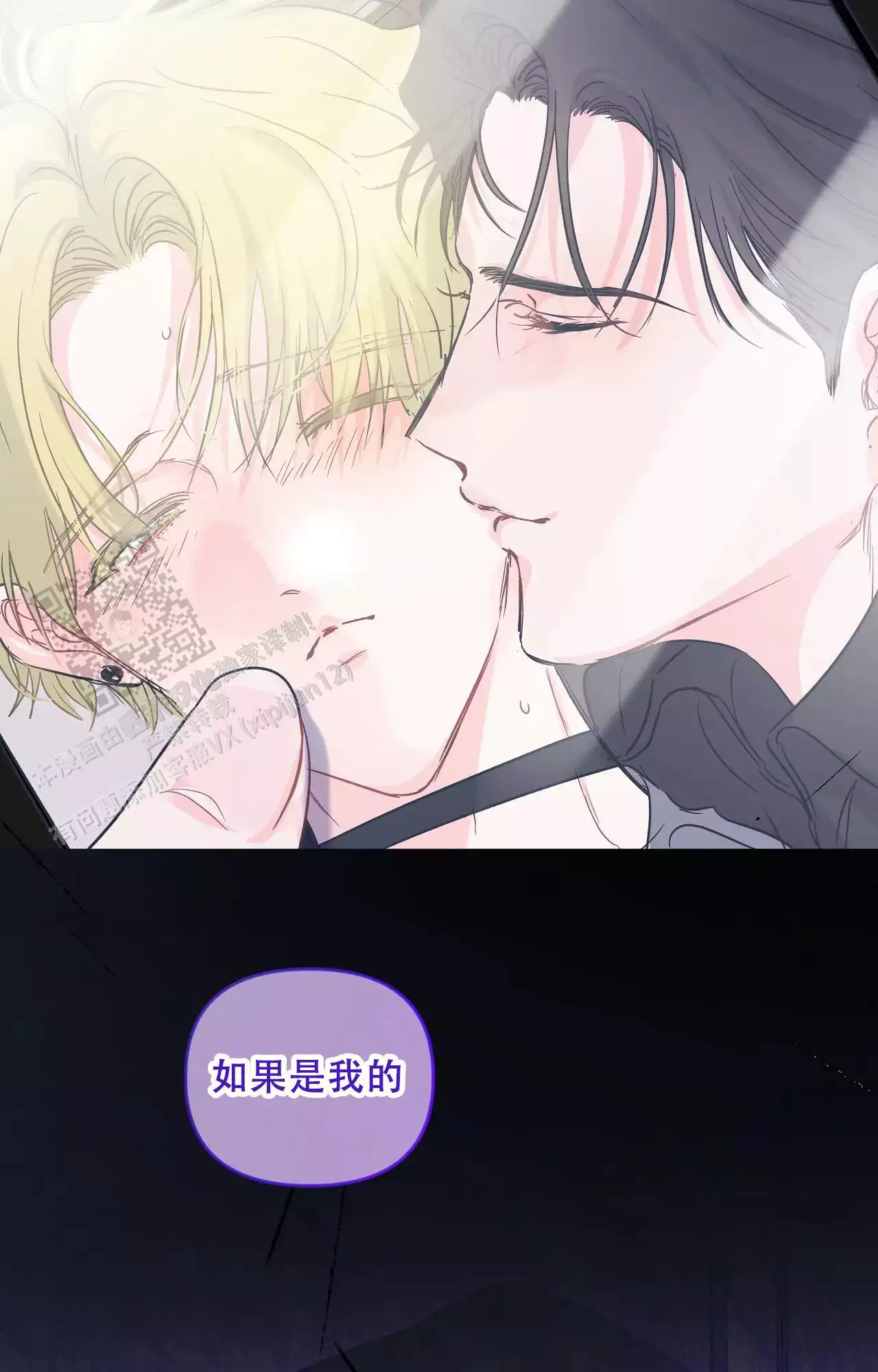 爱情的反转漫画合集漫画,第31话2图