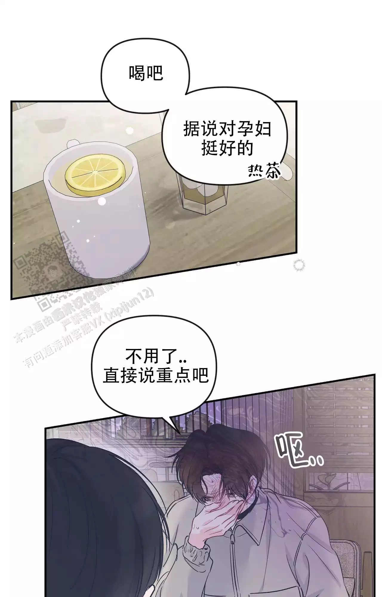 爱情的反转动漫在线观看漫画,第37话1图