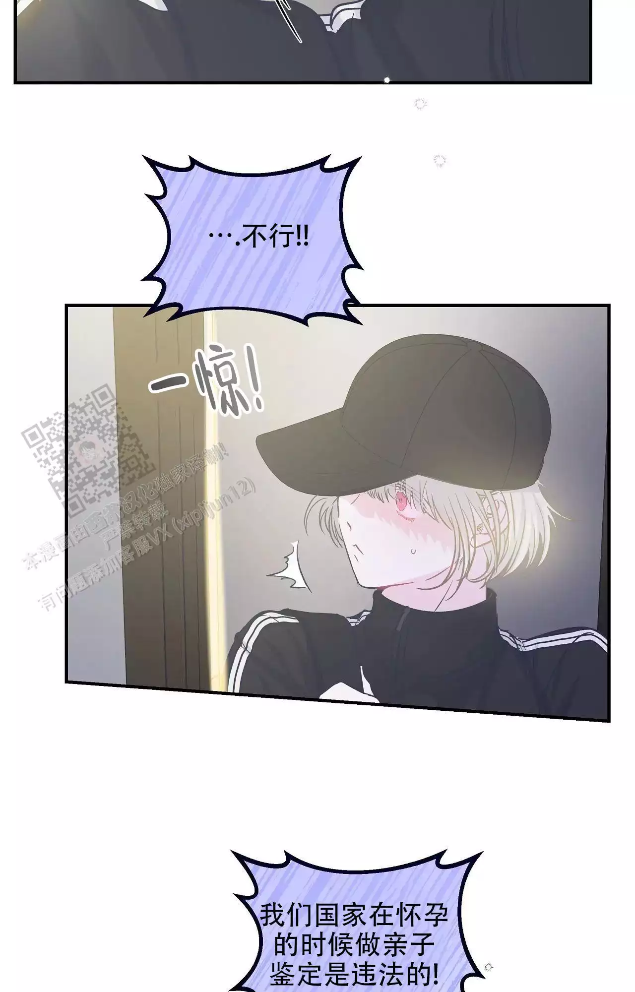 爱情的反转在哪里看漫画,第39话1图