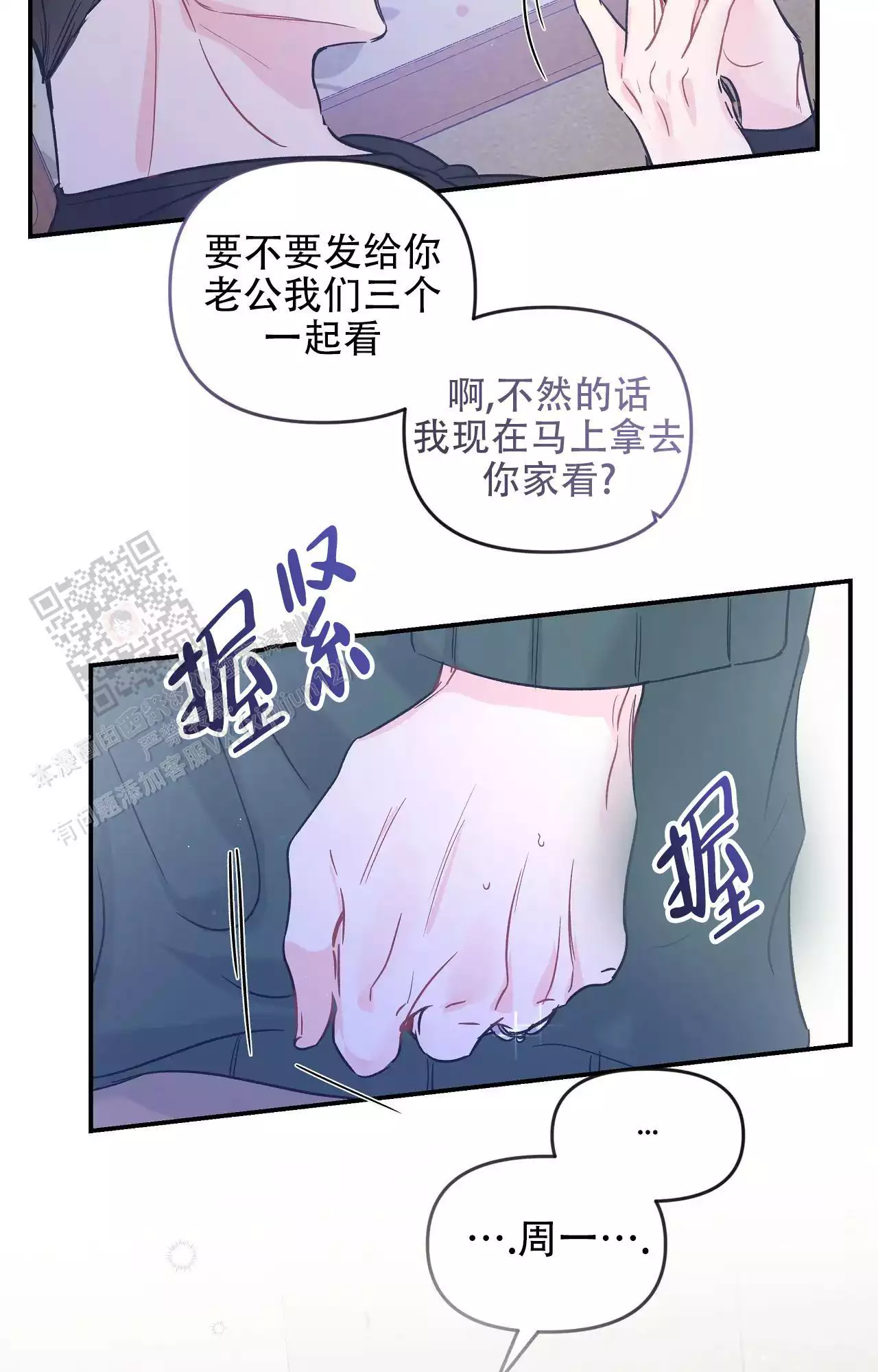 爱情的反转漫画合集漫画,第35话1图