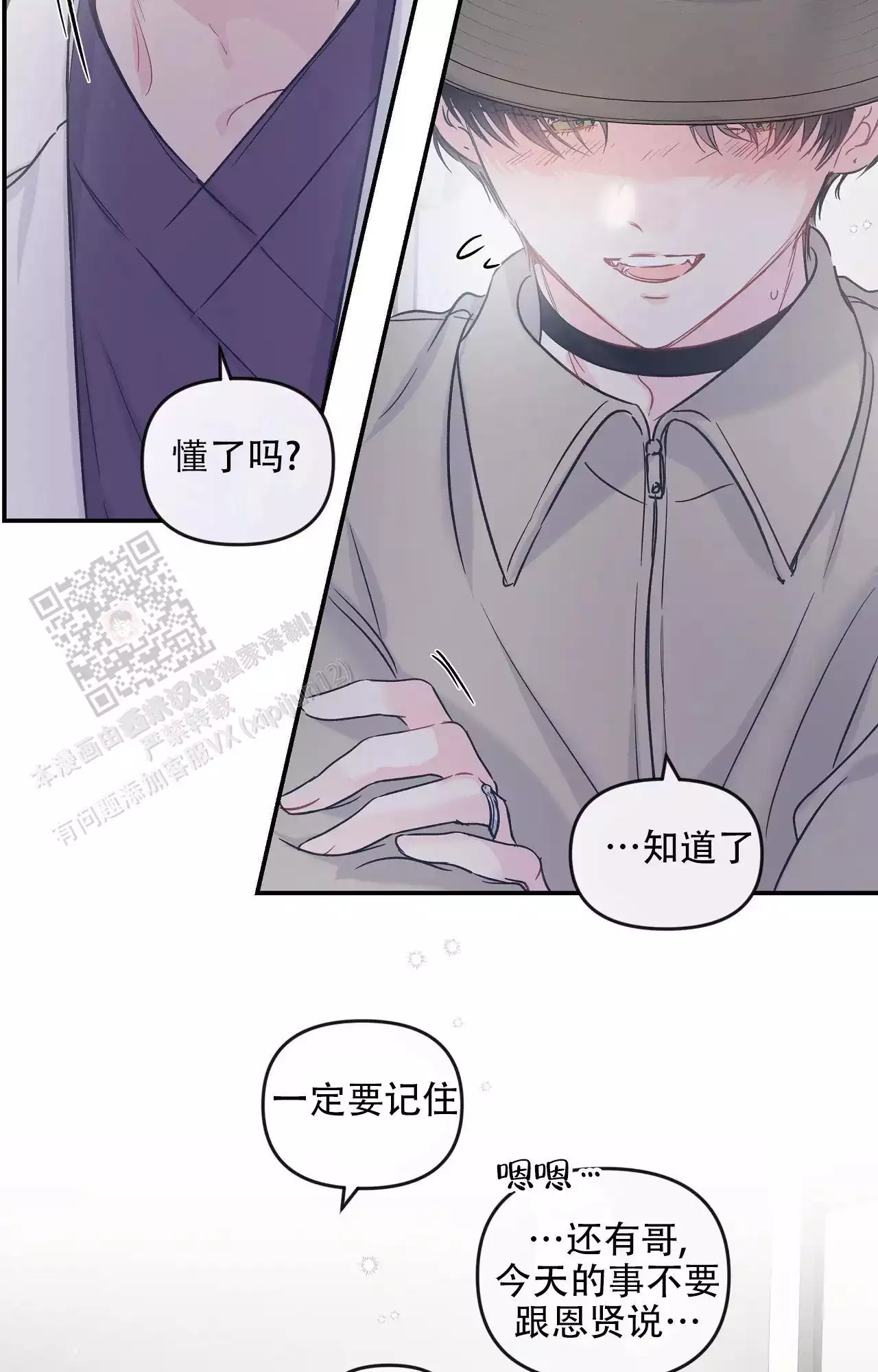 有反转的爱情故事漫画,第40话2图