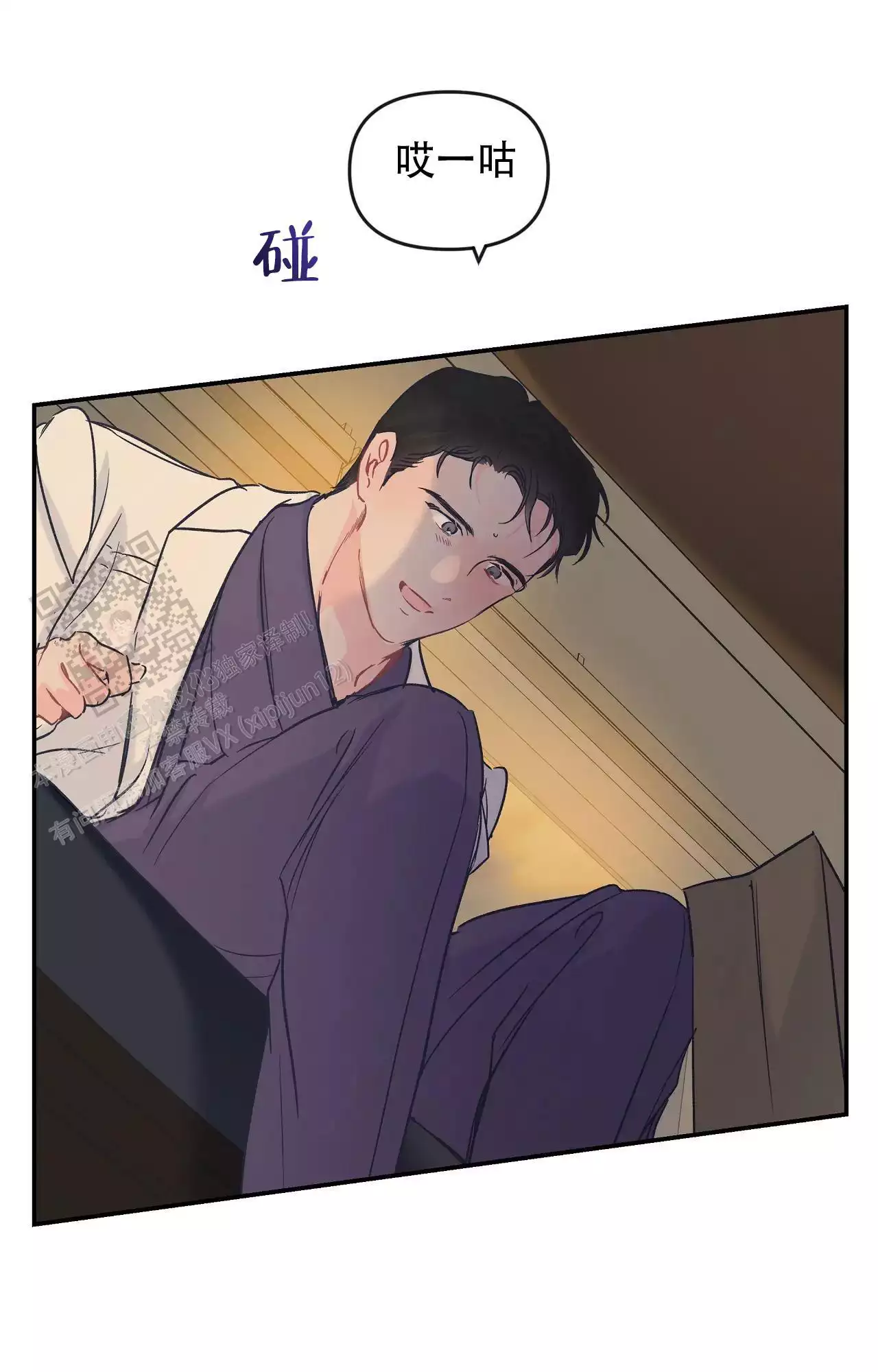爱情的反转漫画合集漫画,第33话2图