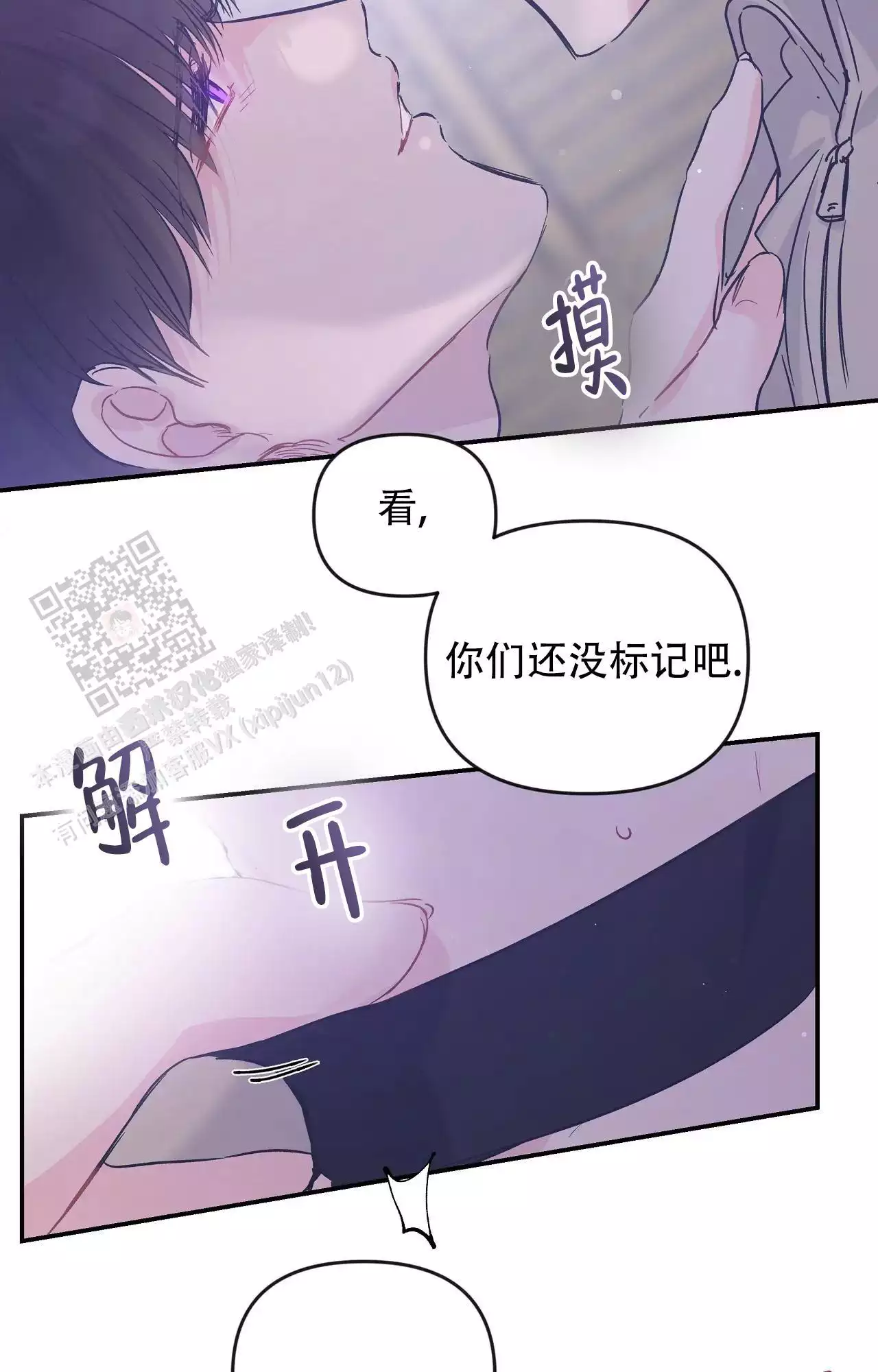 爱情的反转漫画合集漫画,第37话2图