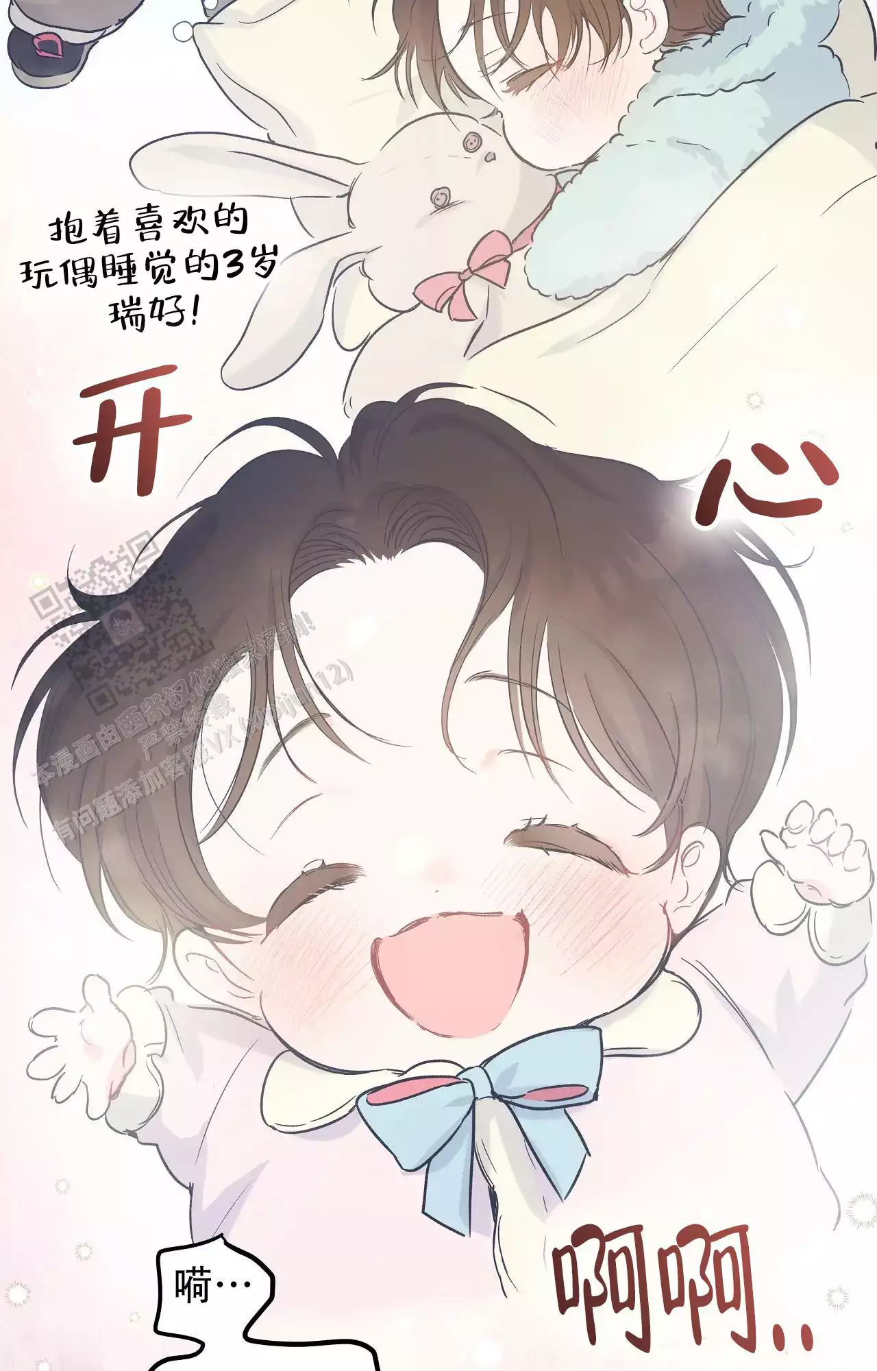 爱情的反转漫画合集漫画,第36话1图