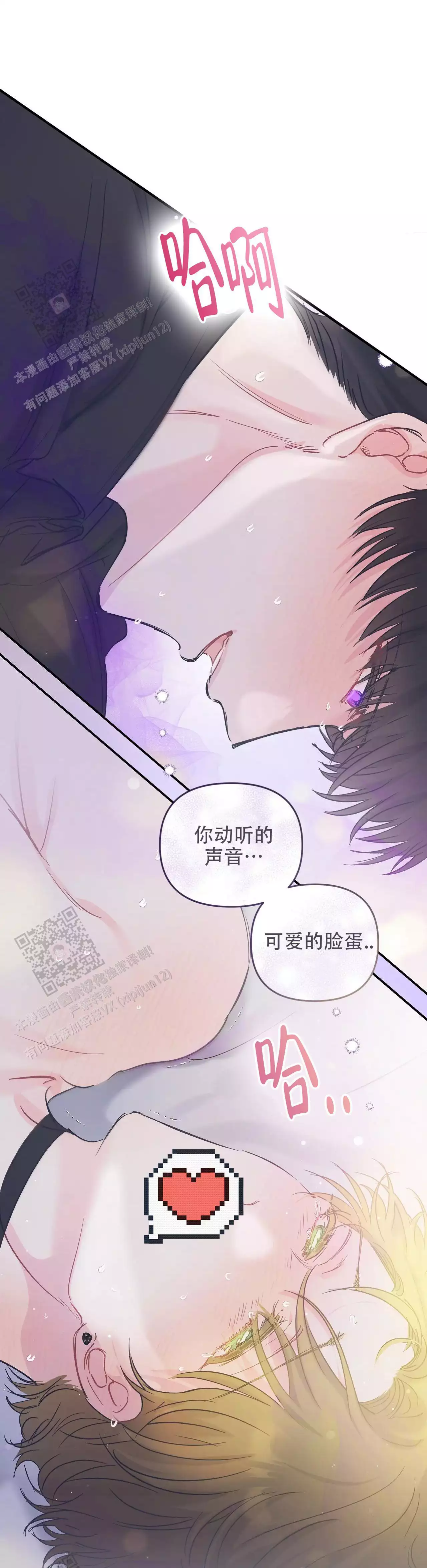 爱情的反转漫画合集漫画,第37话2图