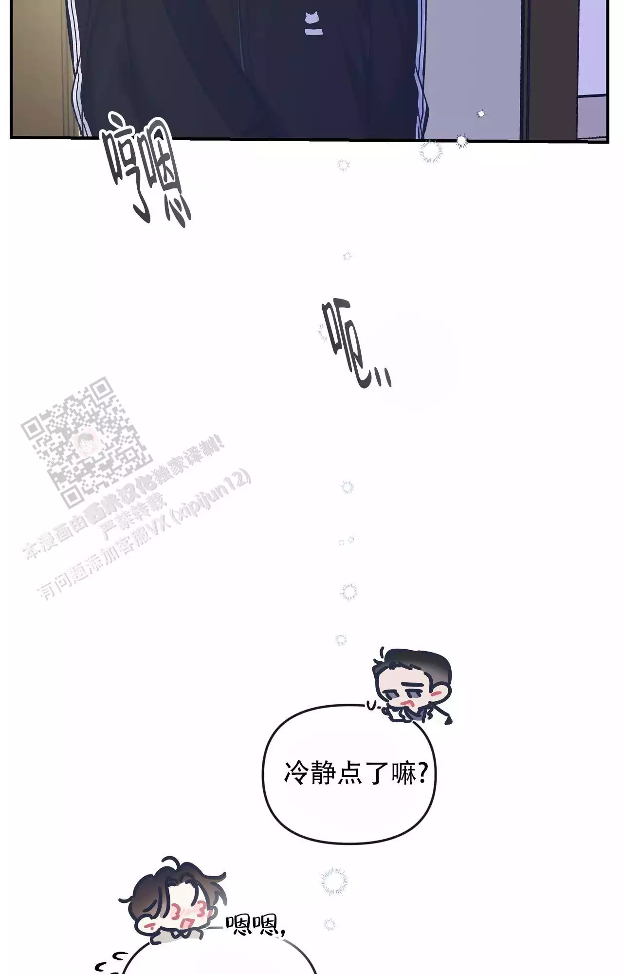 爱情的反转漫画免费阅读漫画,第40话1图