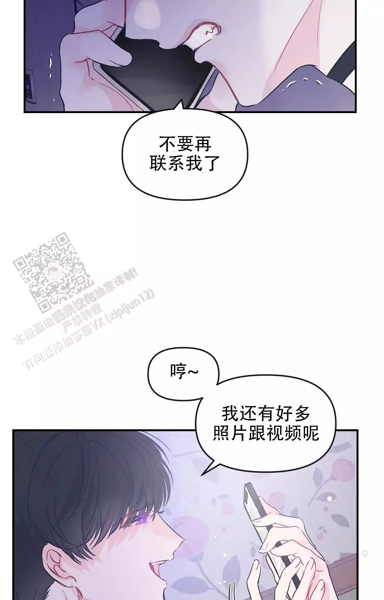 爱情的反转漫画合集漫画,第35话2图