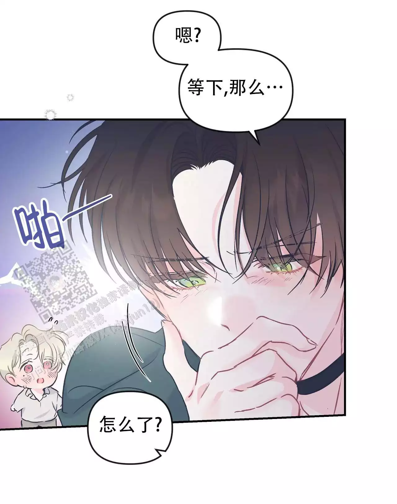 爱情的反转漫画免费阅读漫画,第34话2图