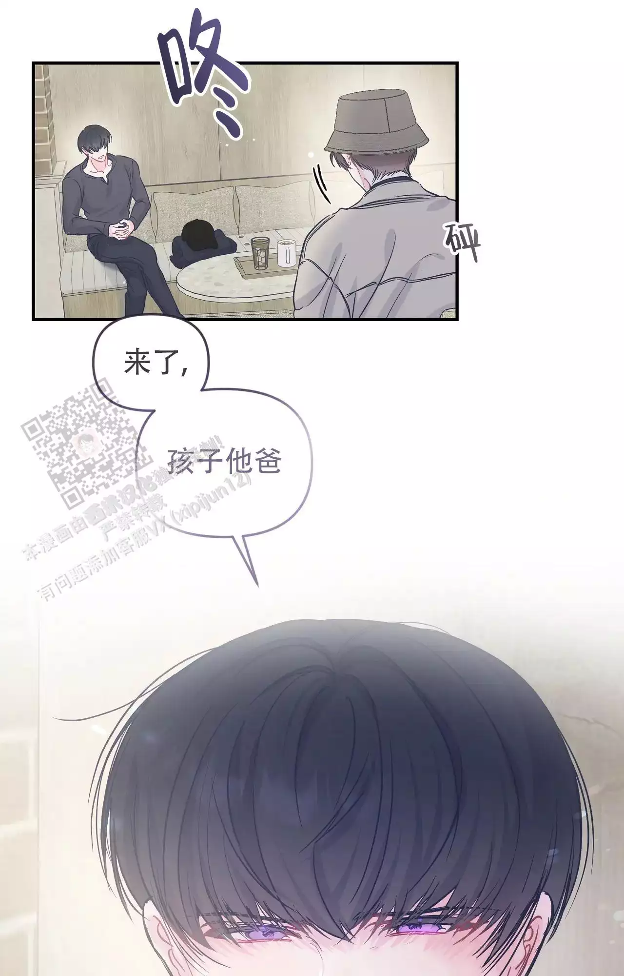 爱情的唯美诗句漫画,第37话2图