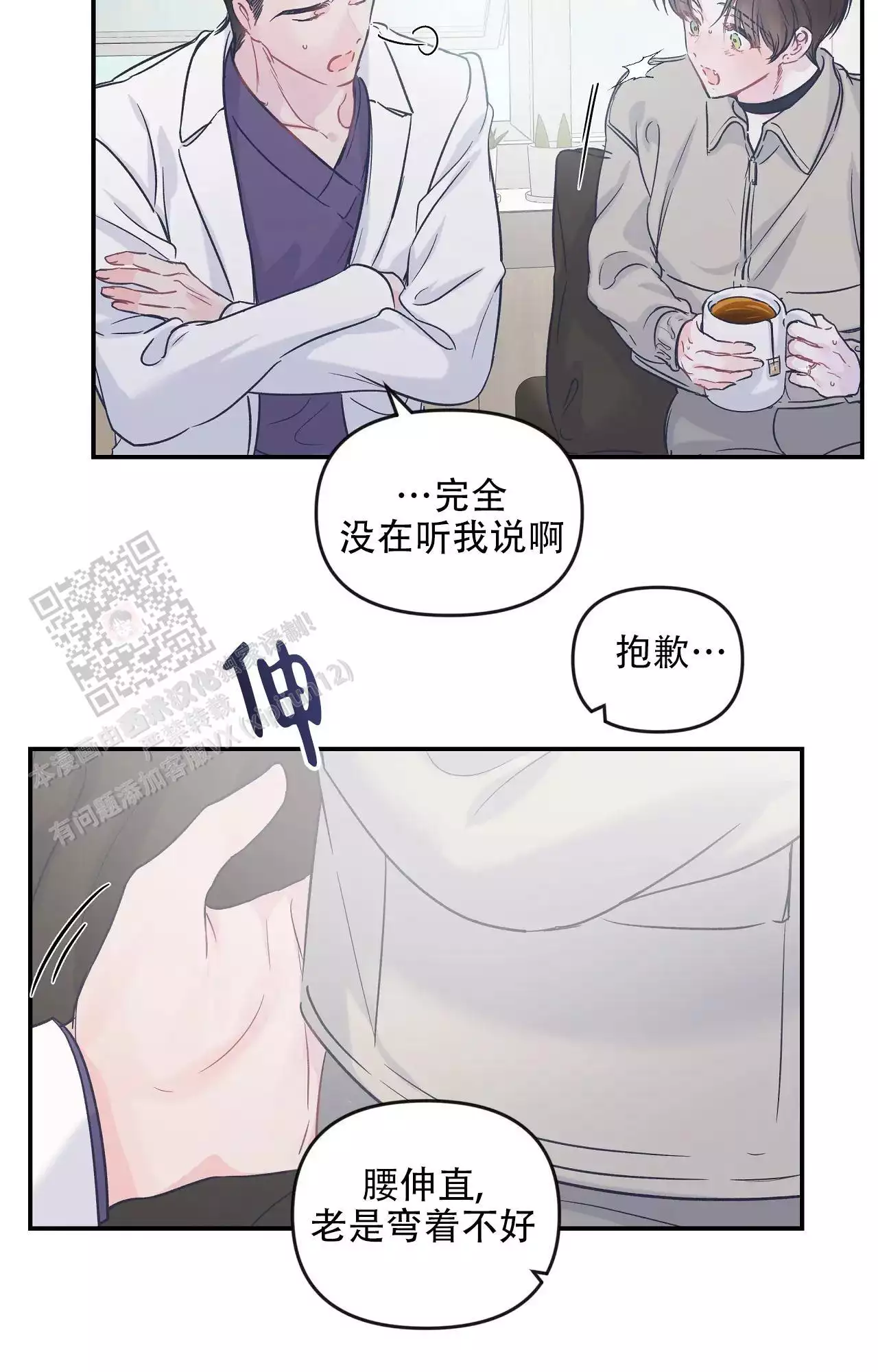 爱情的反转在哪里看漫画,第39话2图