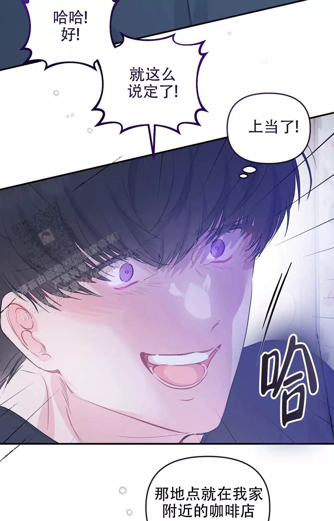 爱情的反转漫画合集漫画,第35话1图