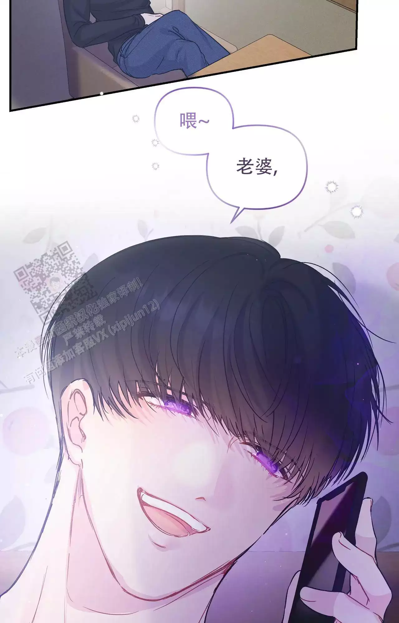 爱情的反转漫画,第35话2图