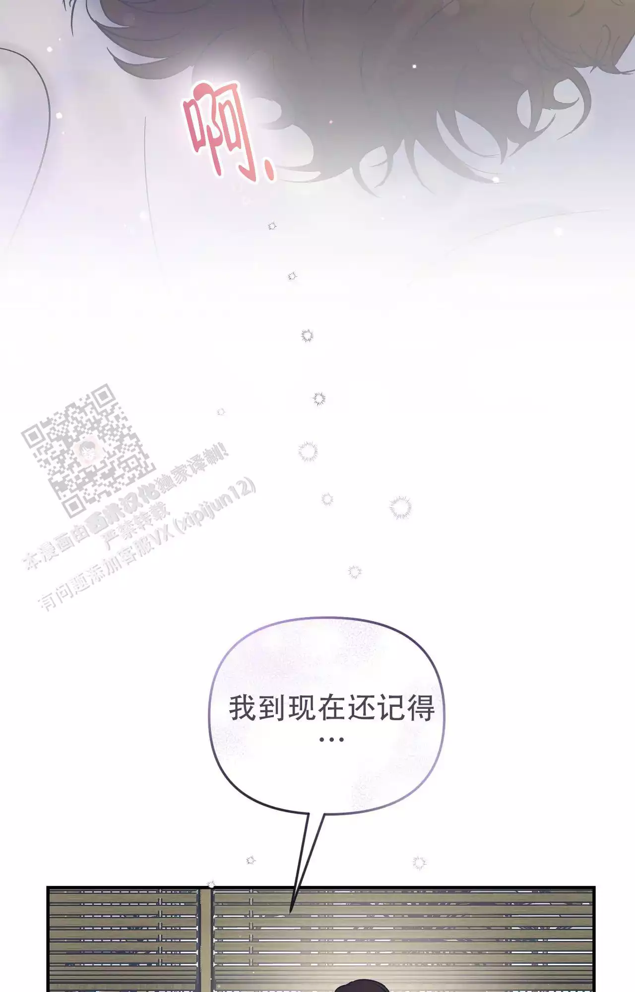 爱情的反转漫画合集漫画,第37话1图