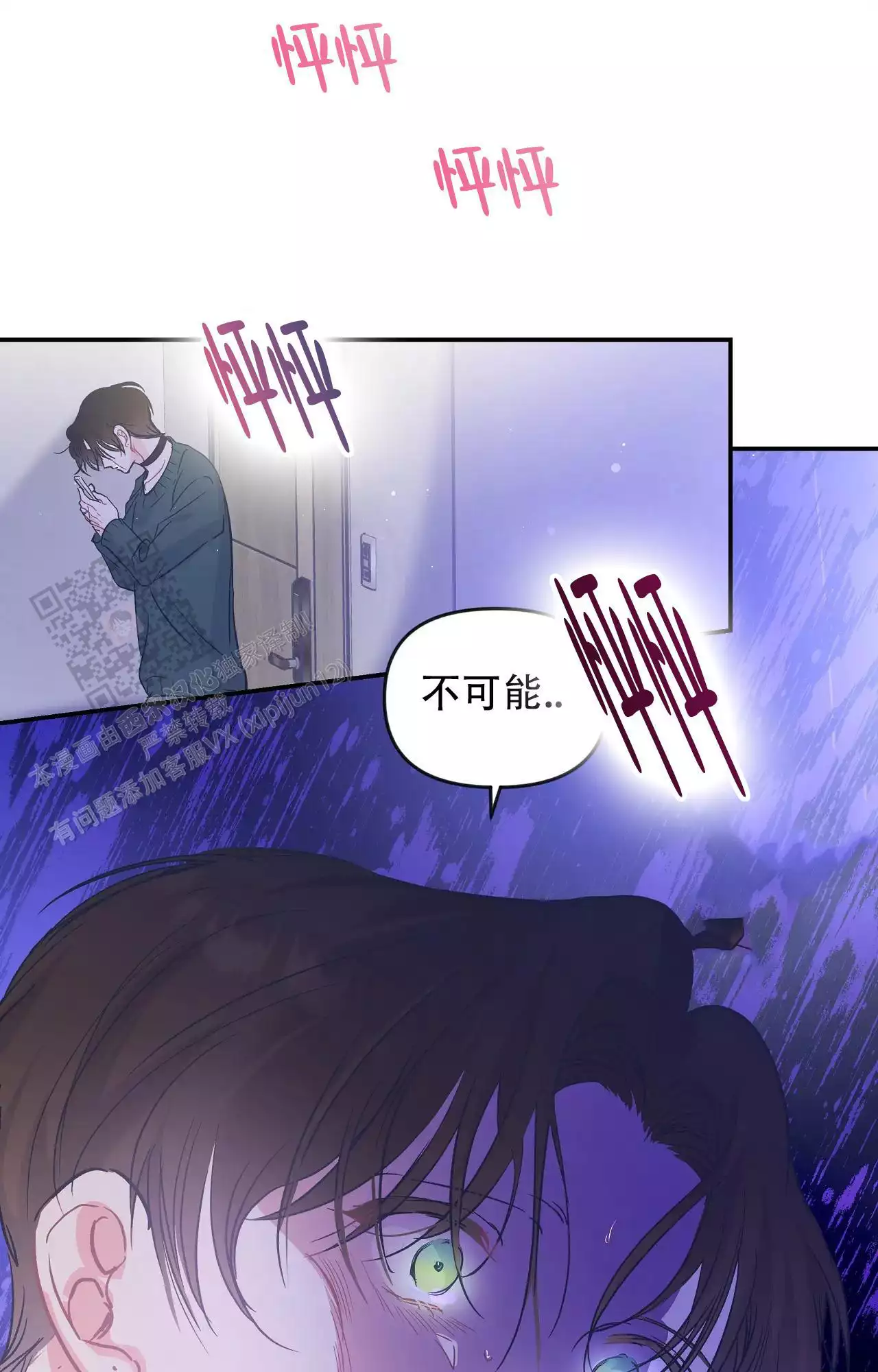 爱情的反转漫画合集漫画,第34话1图