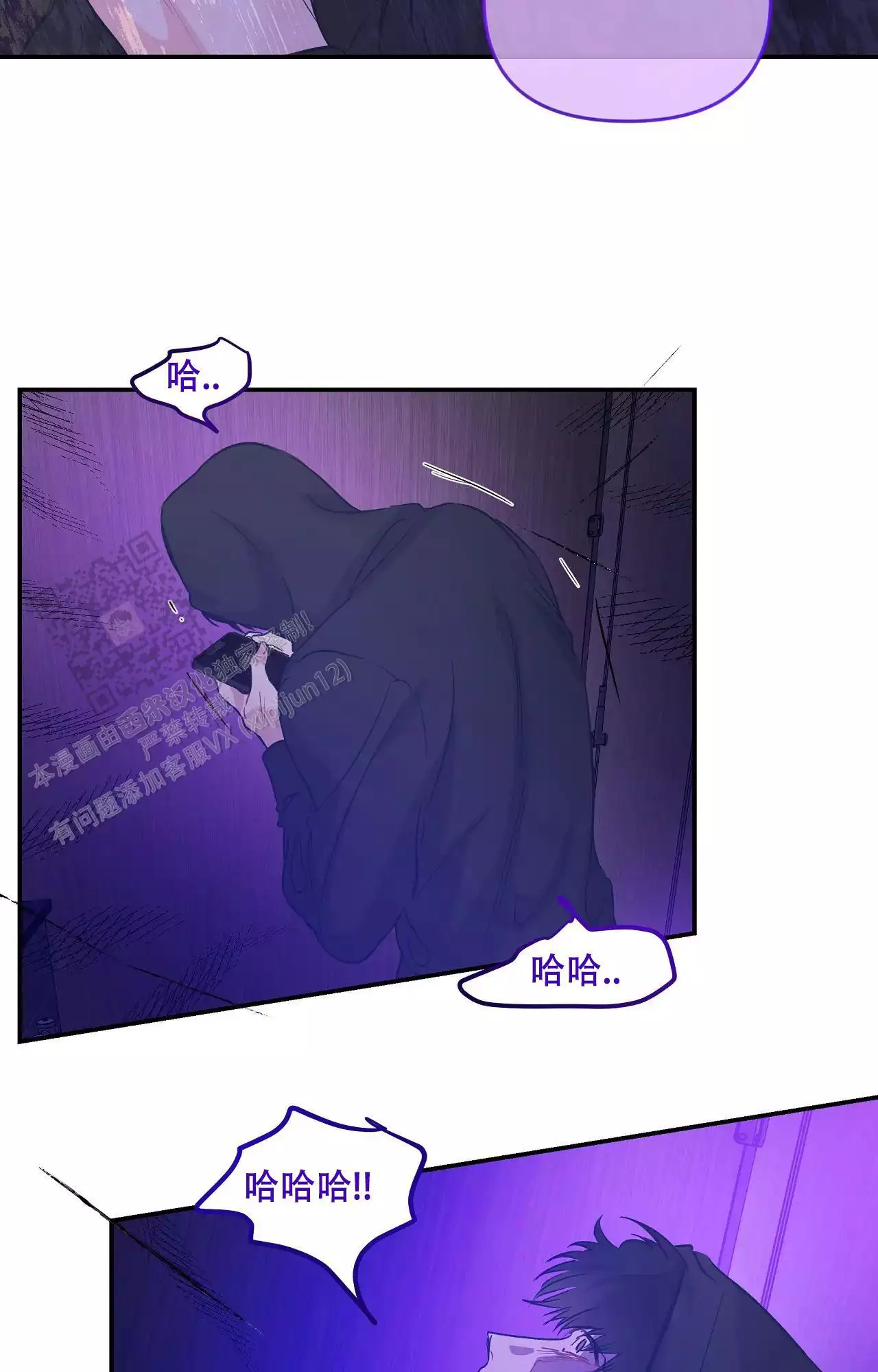 爱情的反转漫画合集漫画,第31话2图