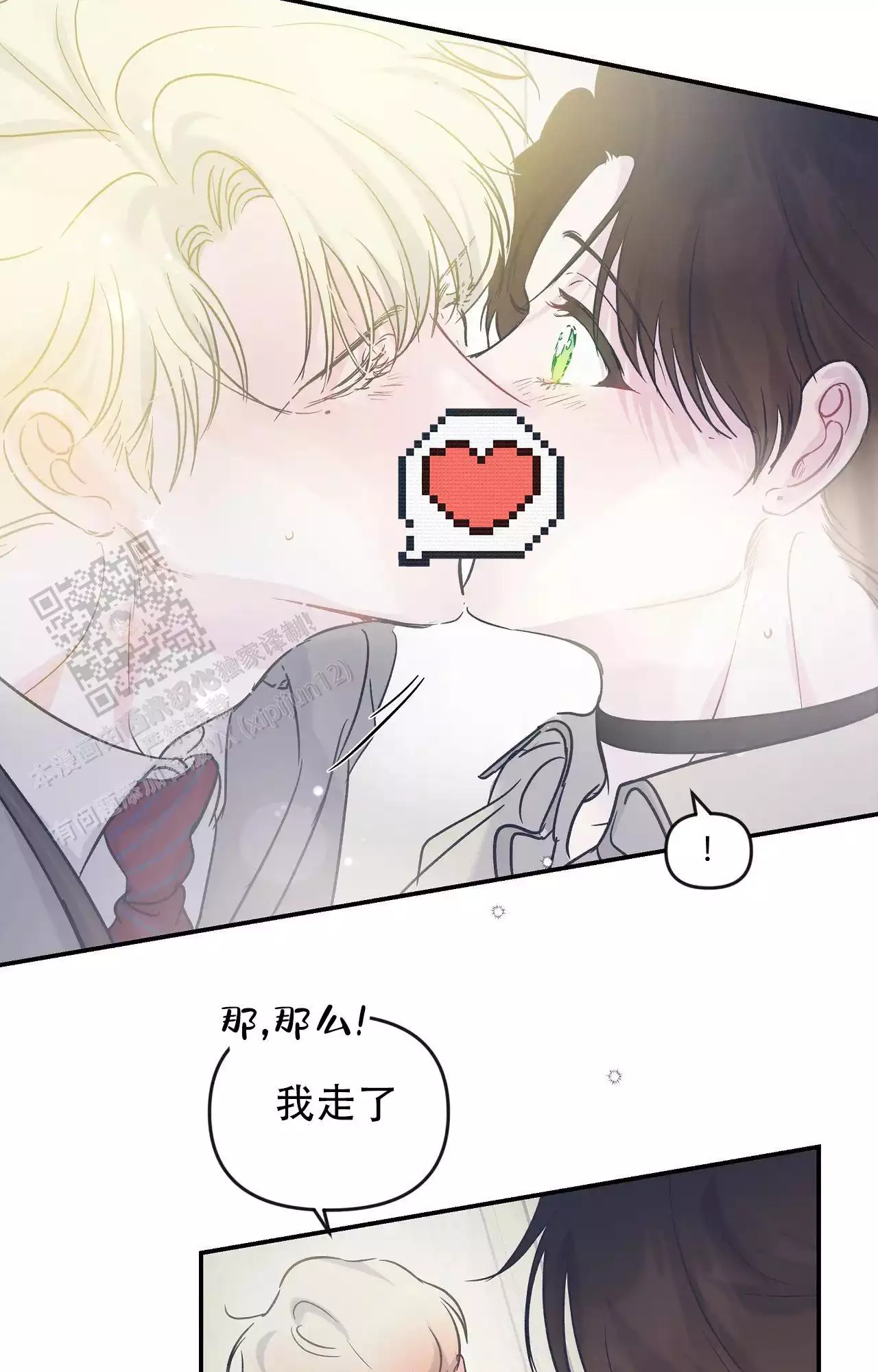 爱情的反转漫画合集漫画,第36话1图